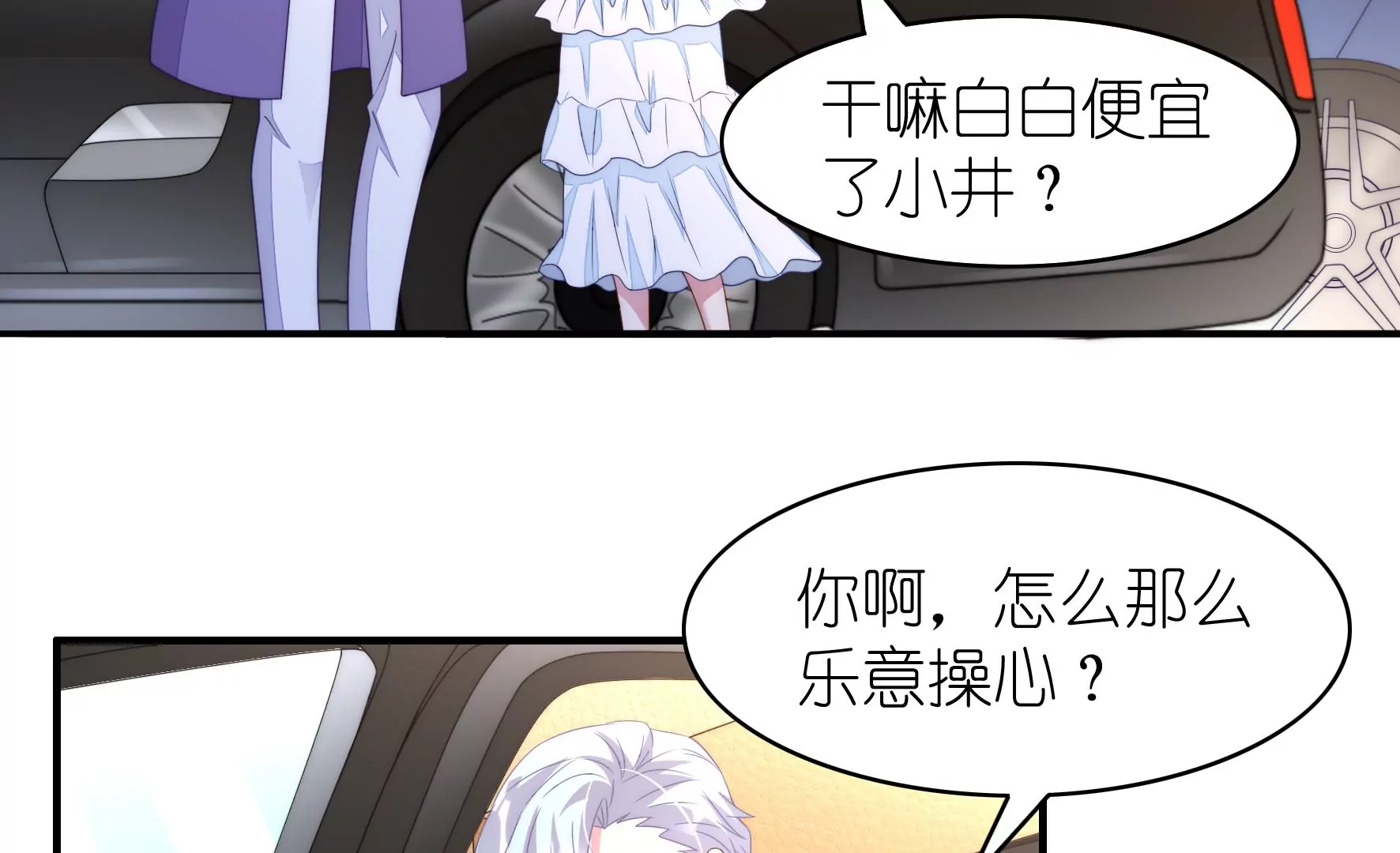 第111话 相信与信任(1/2)-第113话