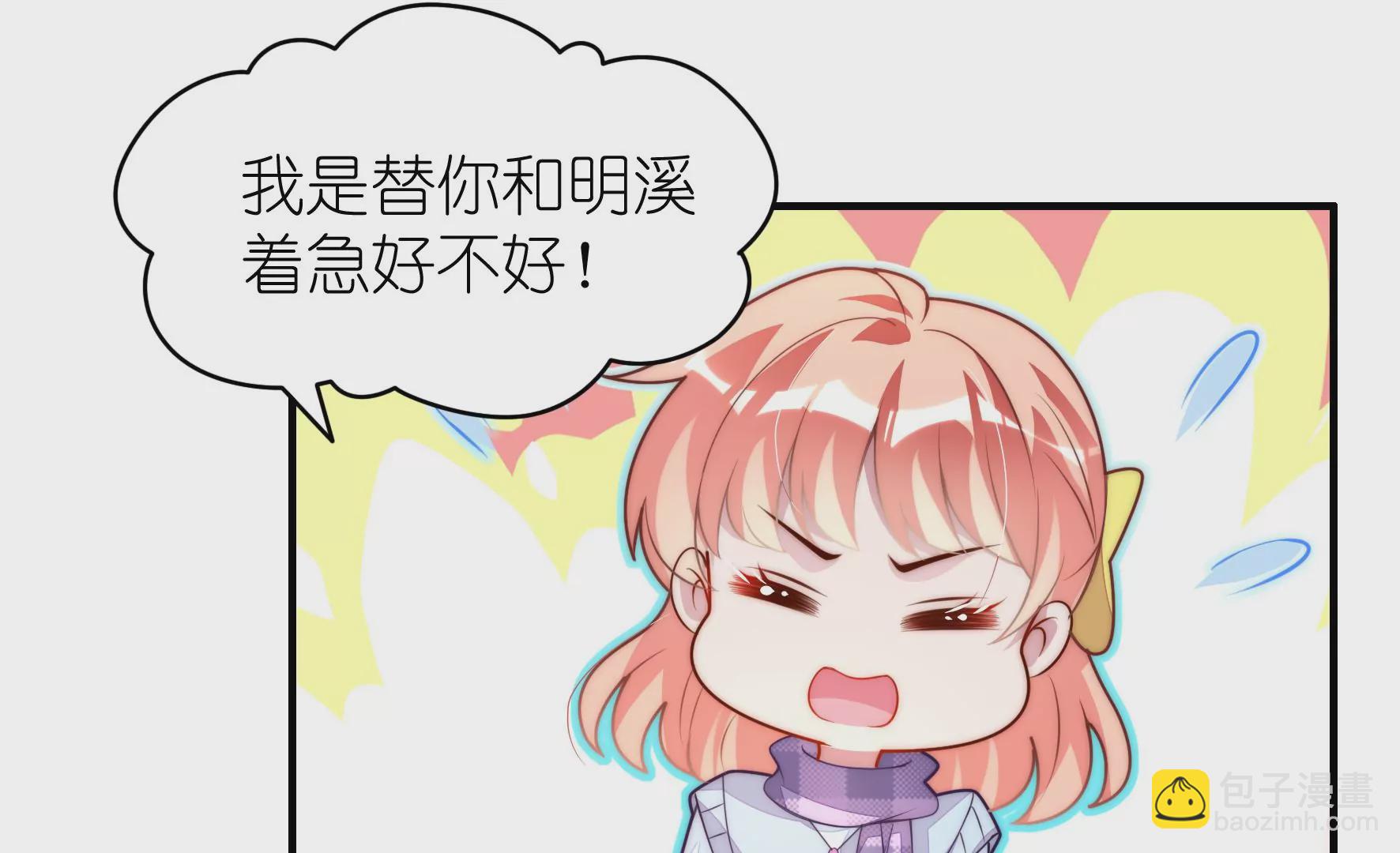 第111话 相信与信任(1/2)-第113话