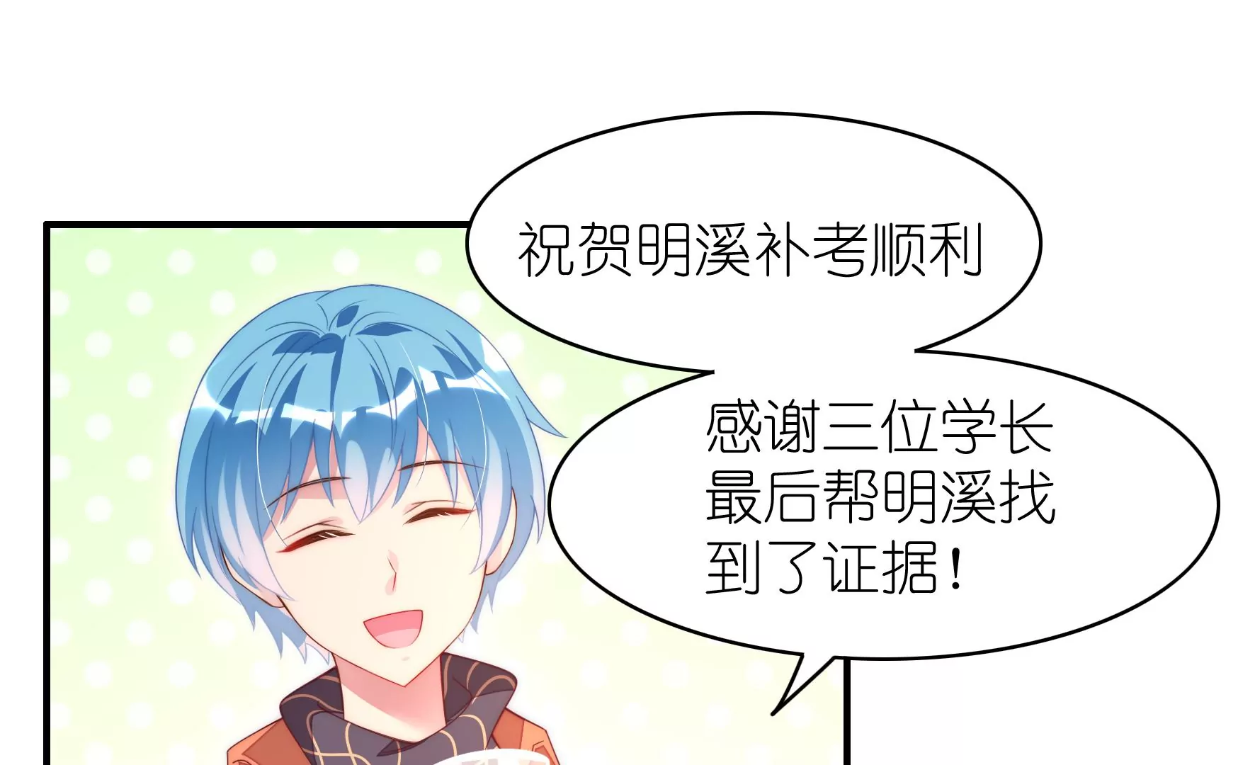 第111话 相信与信任(1/2)-第113话