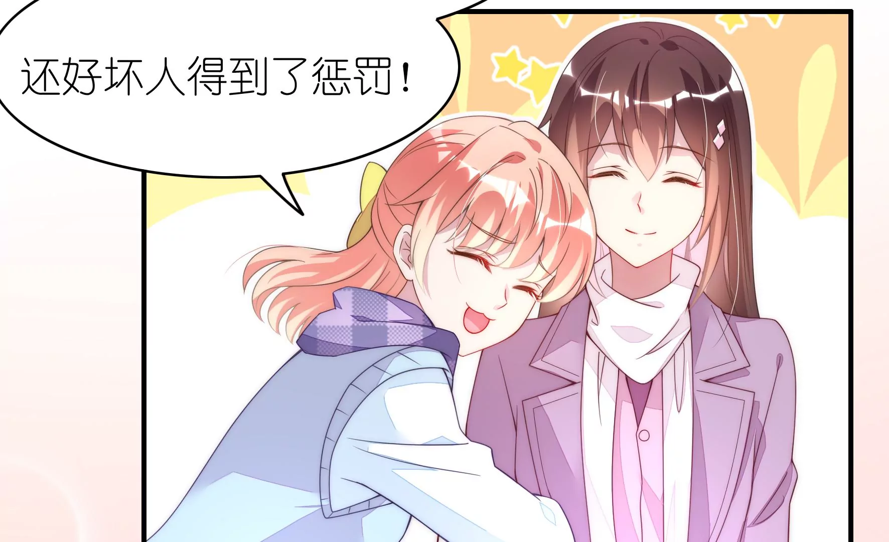 第111话 相信与信任(1/2)-第113话