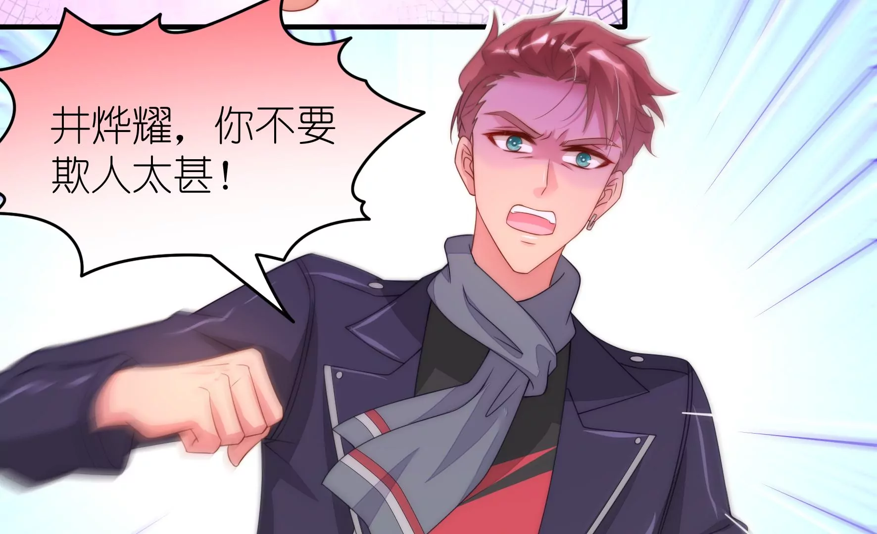 第115话 只属于你(1/2)-第117话