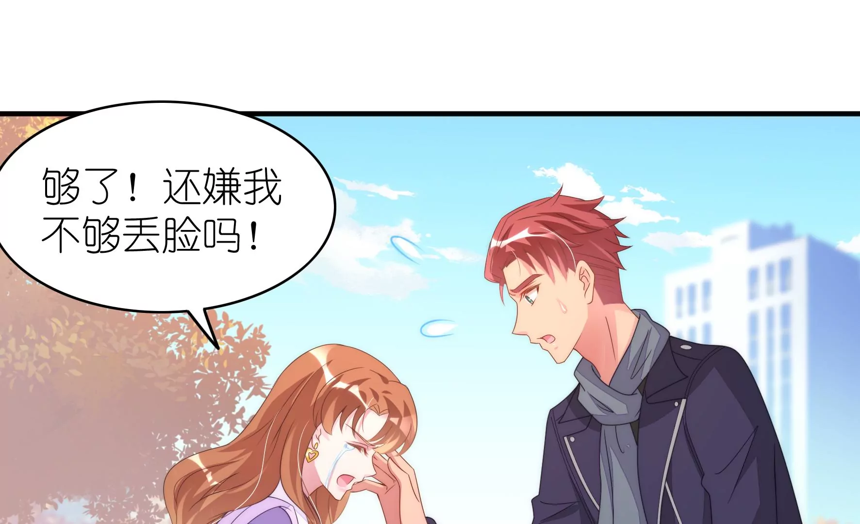 第115话 只属于你(1/2)-第117话