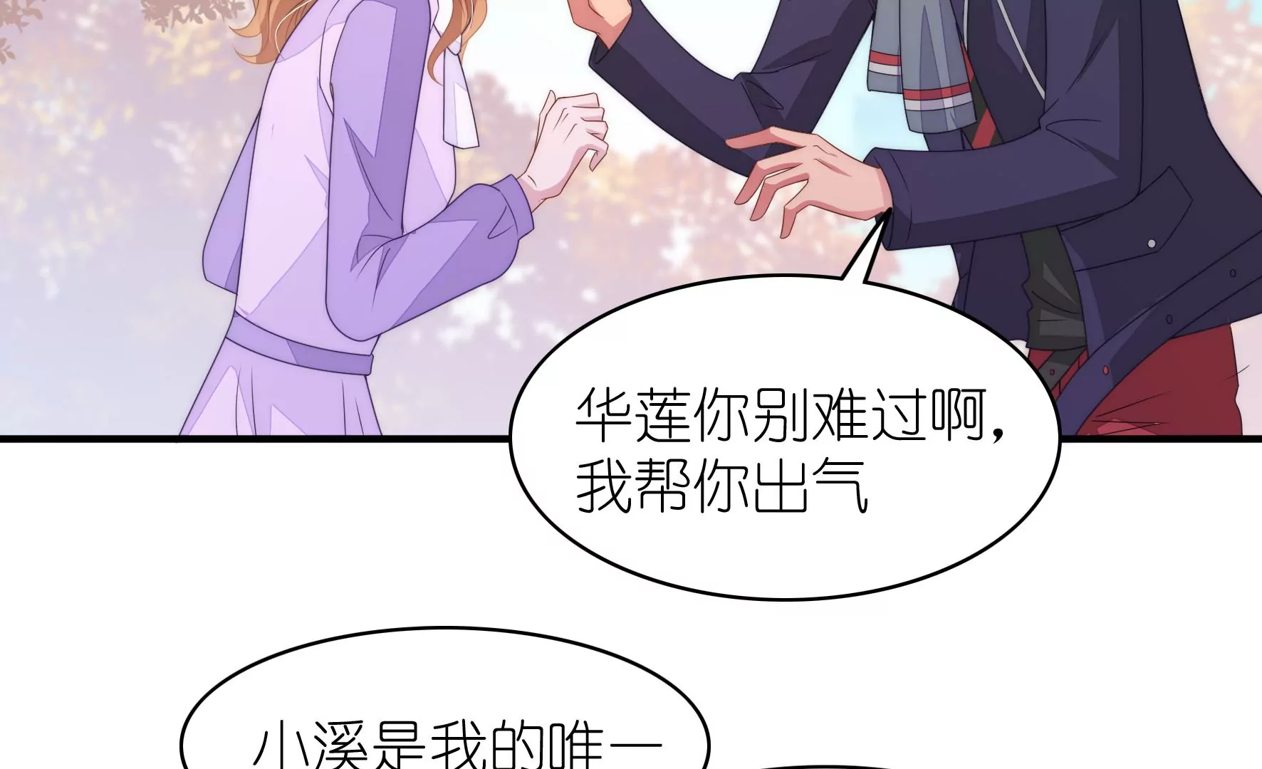 第115话 只属于你(1/2)-第117话