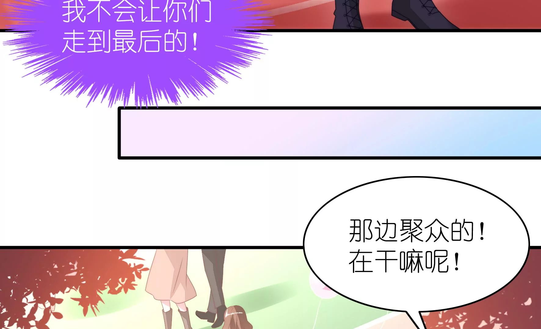 第115话 只属于你(1/2)-第117话