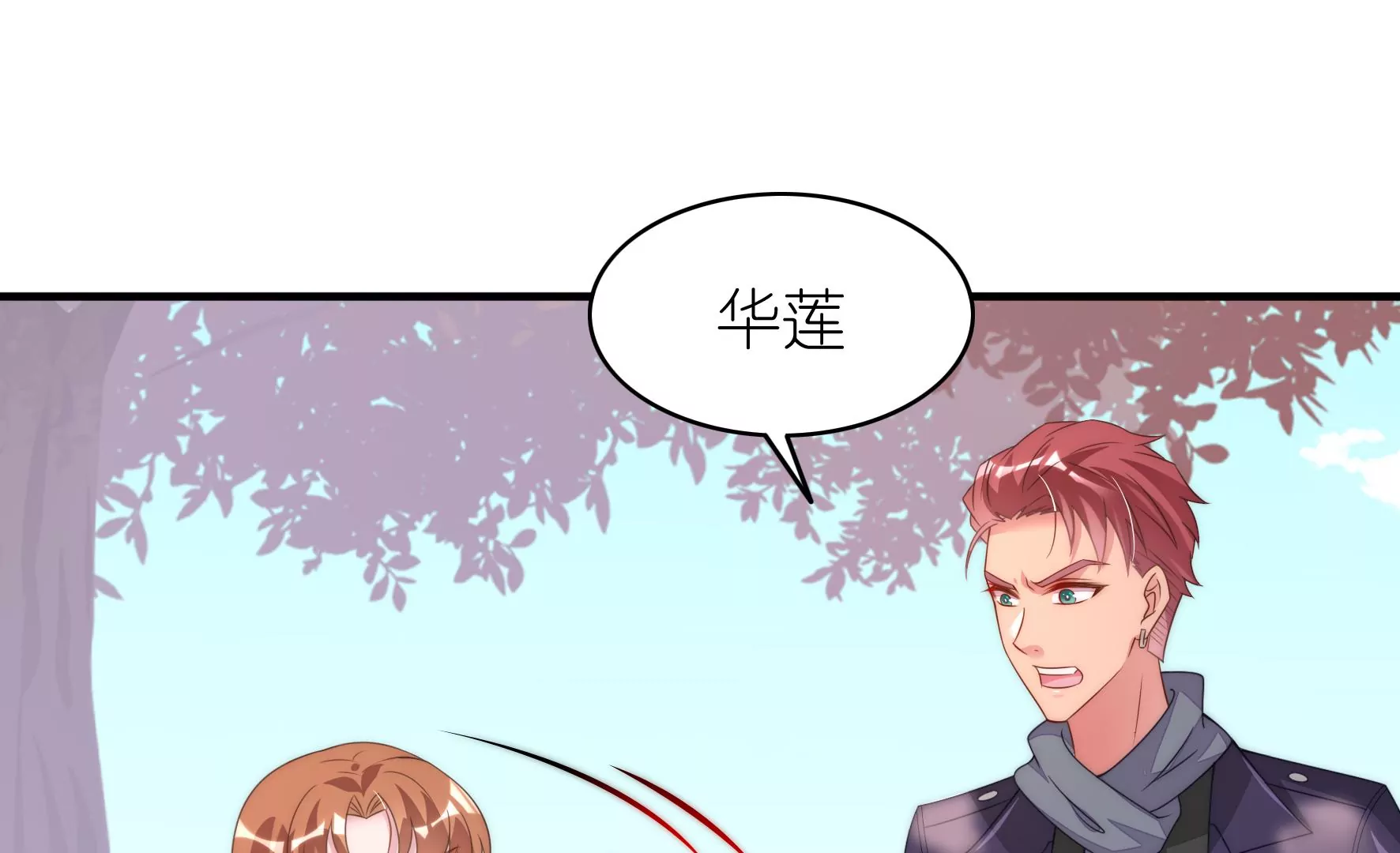 第115话 只属于你(1/2)-第117话