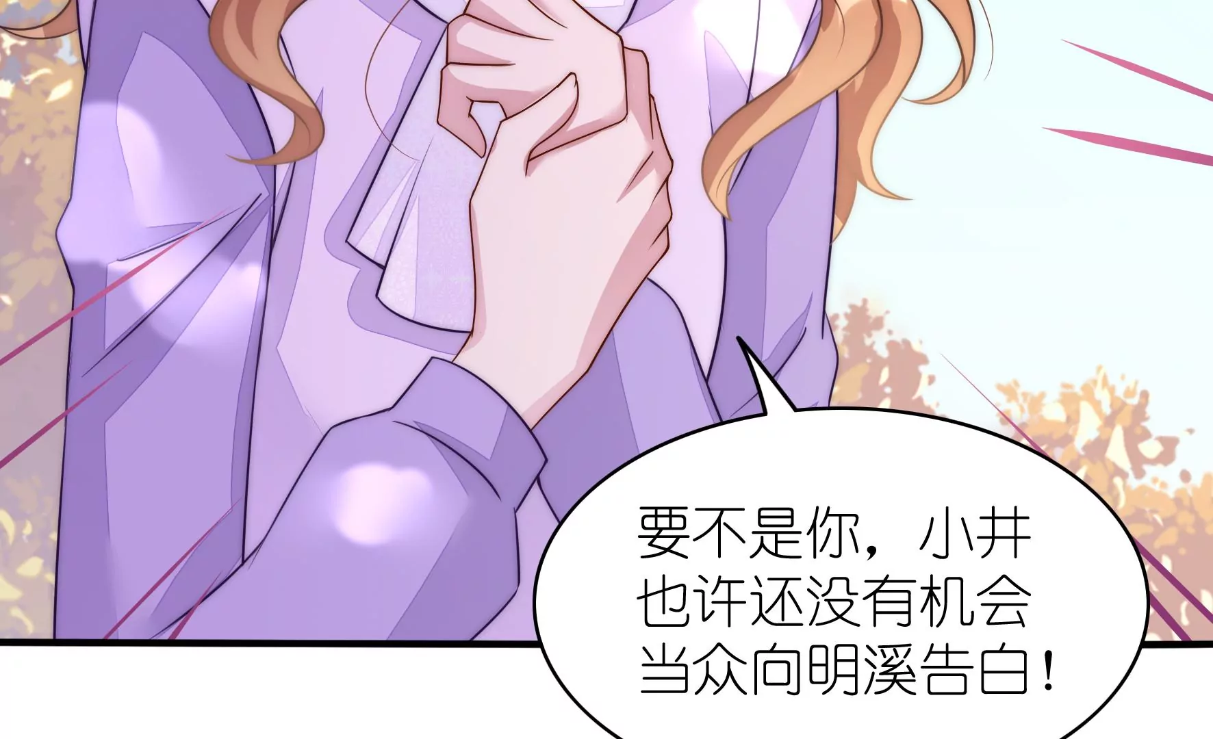 第115话 只属于你(1/2)-第117话