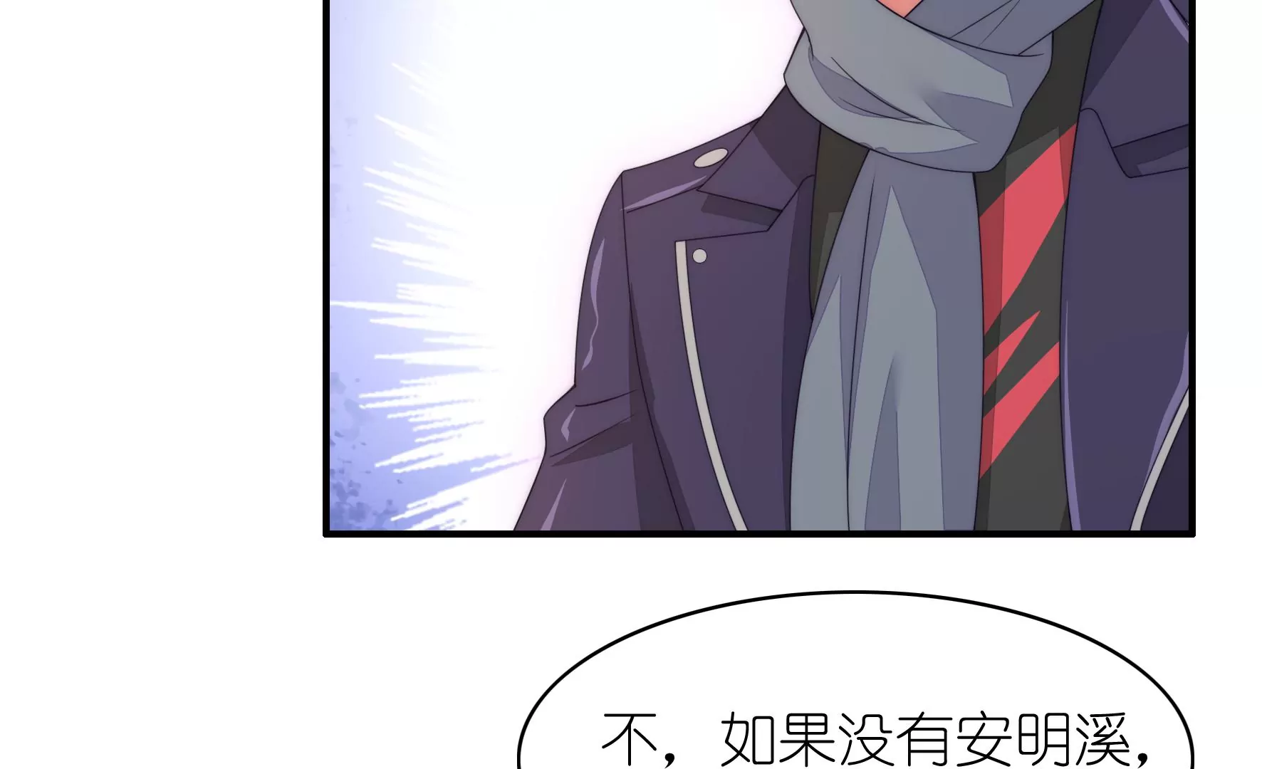 第115话 只属于你(1/2)-第117话