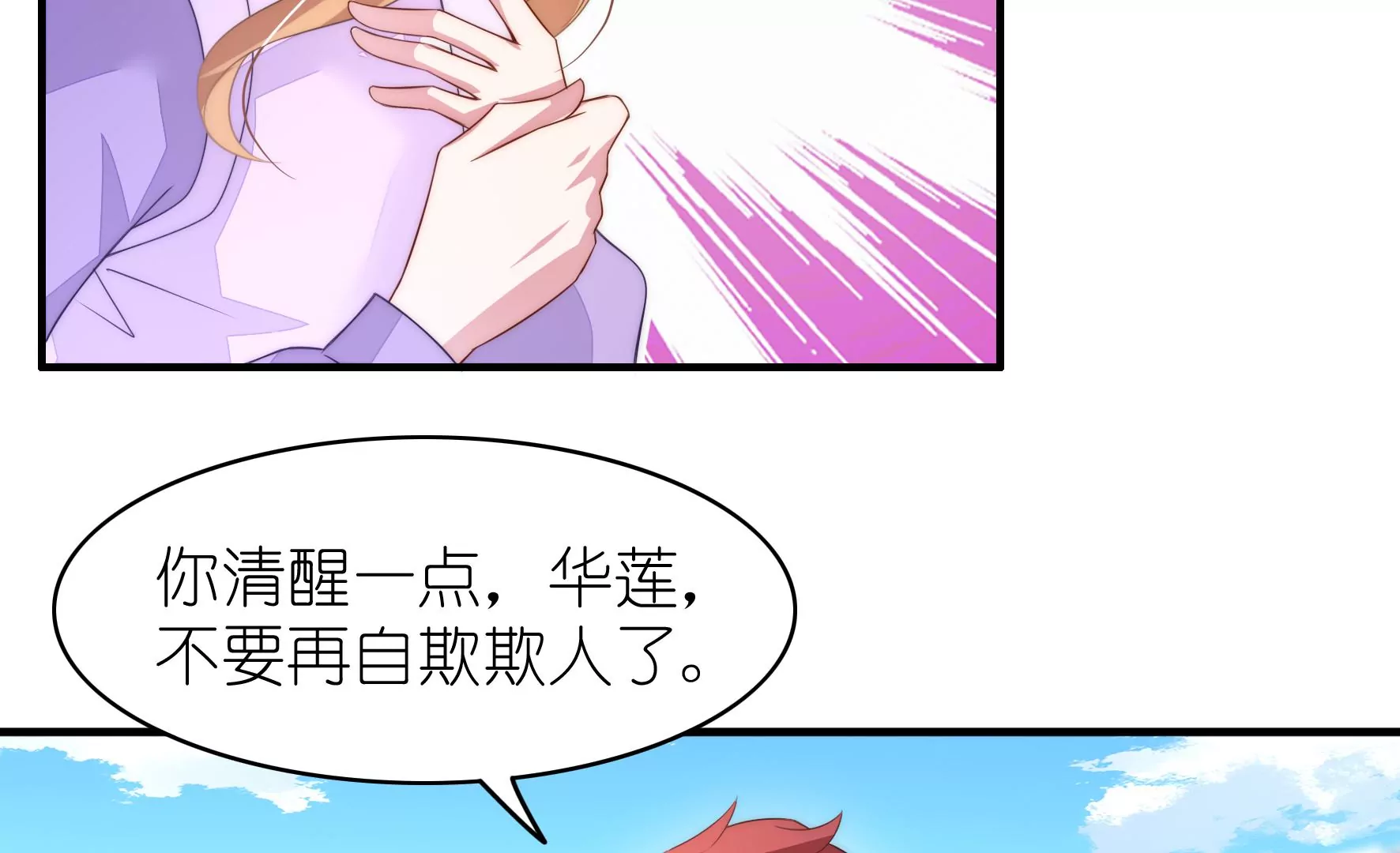 第115话 只属于你(1/2)-第117话