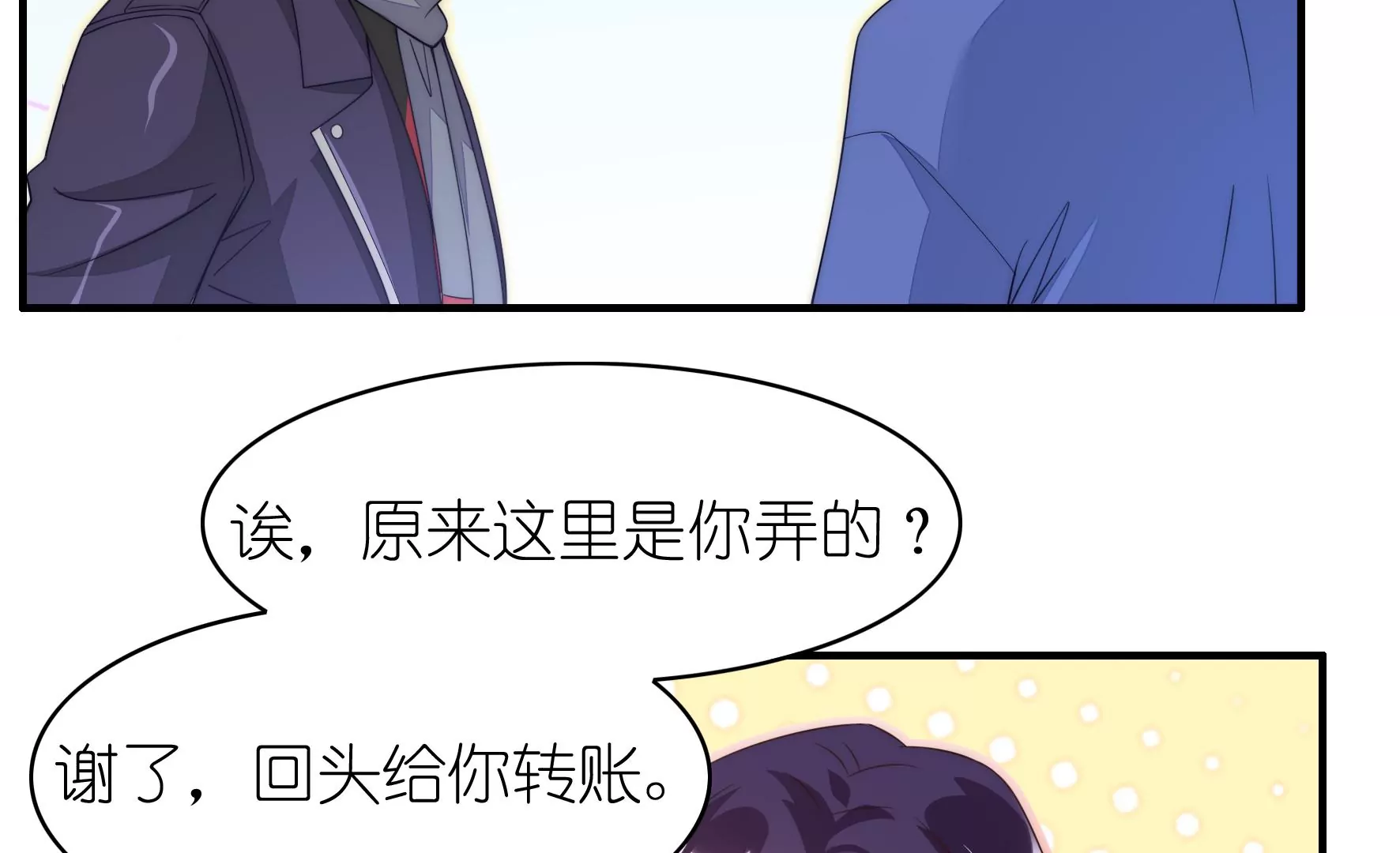 第115话 只属于你(1/2)-第117话