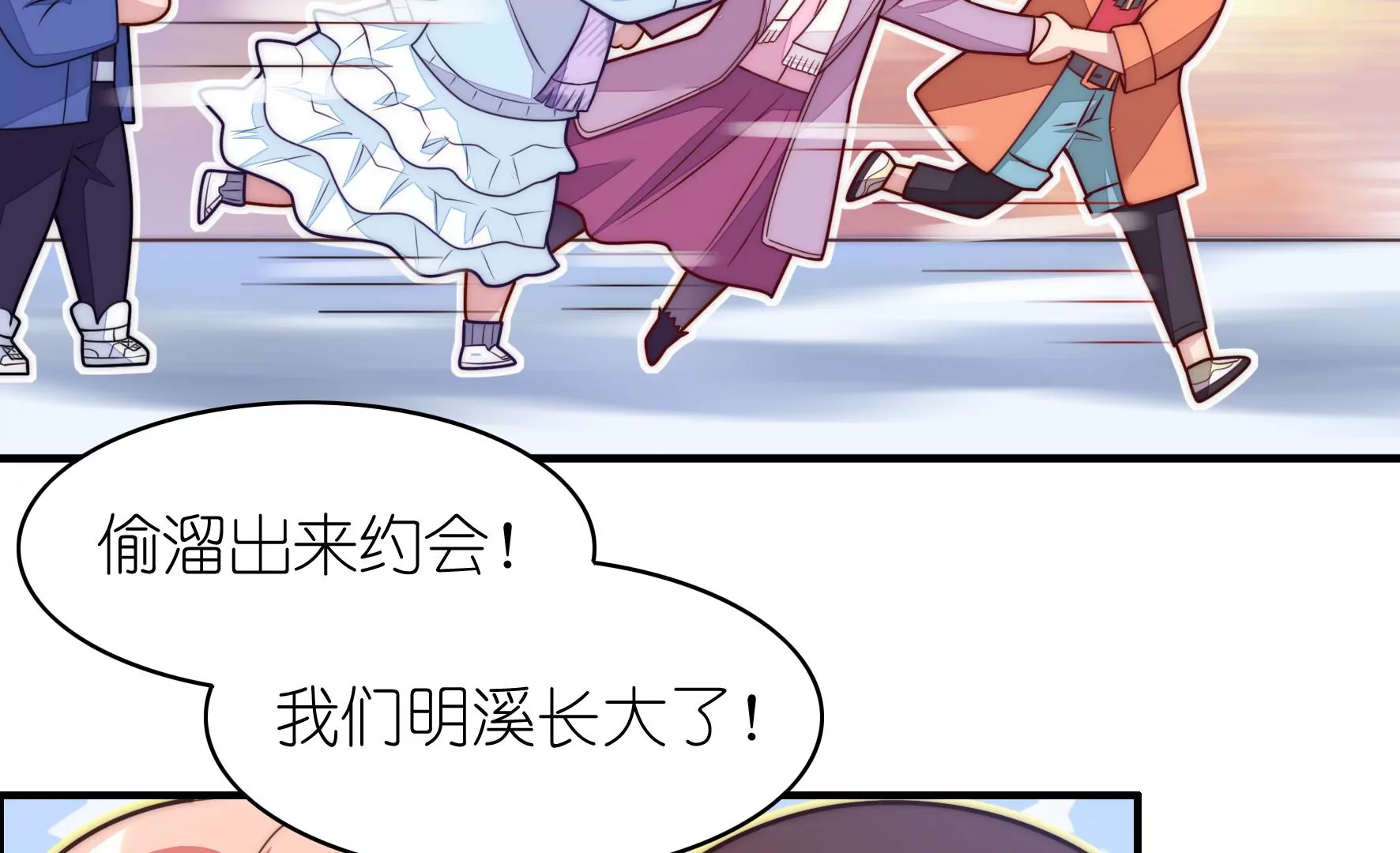 第117话 游乐场(1/3)-第119话