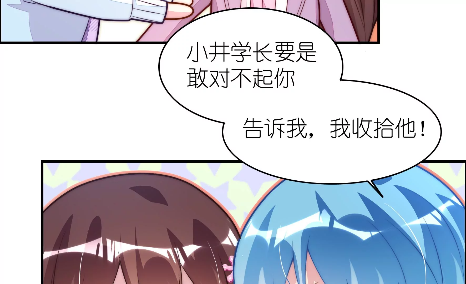 第117话 游乐场(1/3)-第119话