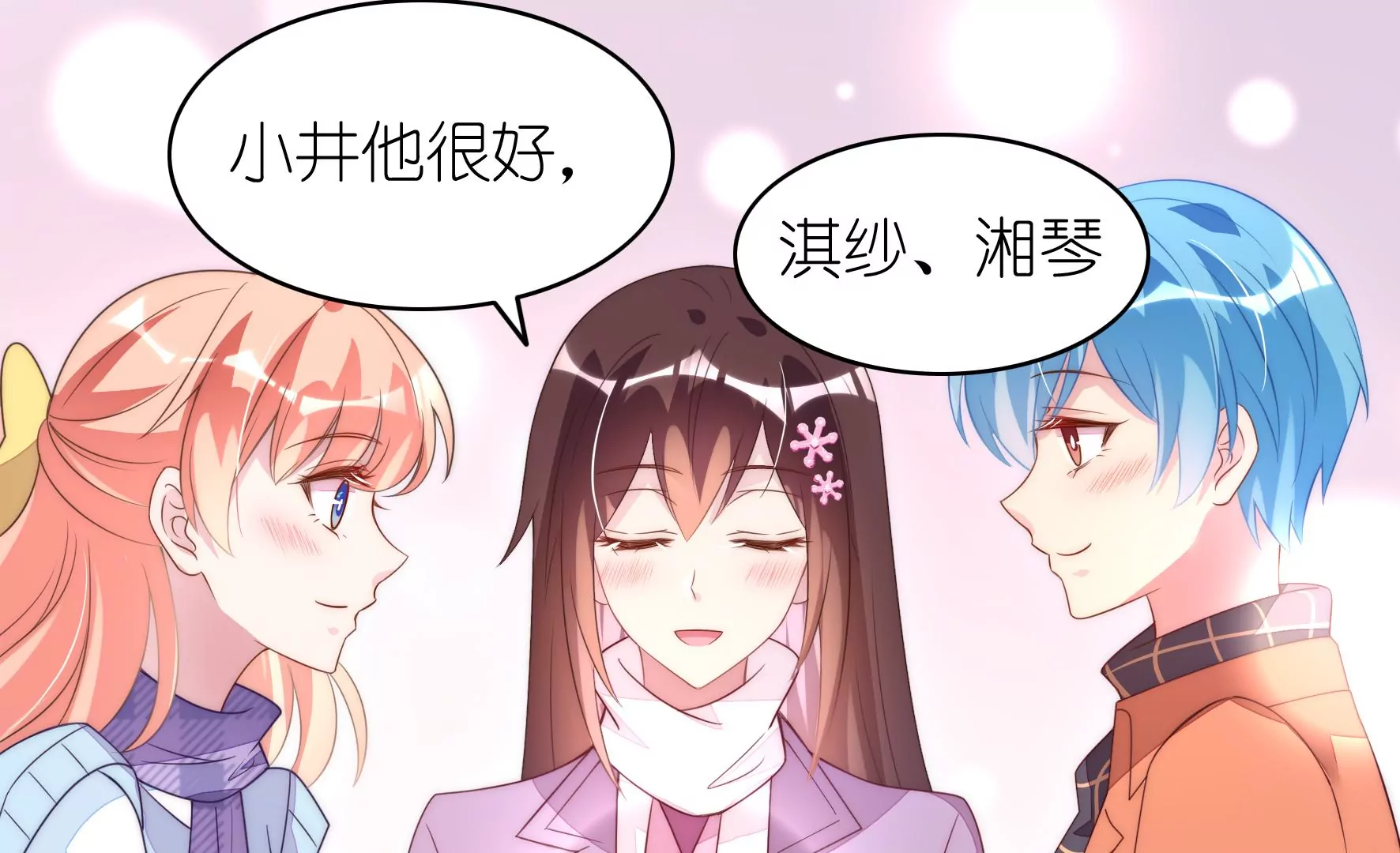 第117话 游乐场(1/3)-第119话