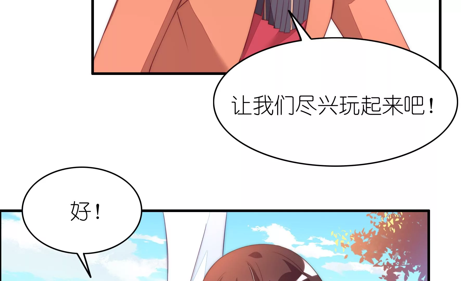 第117话 游乐场(1/3)-第119话