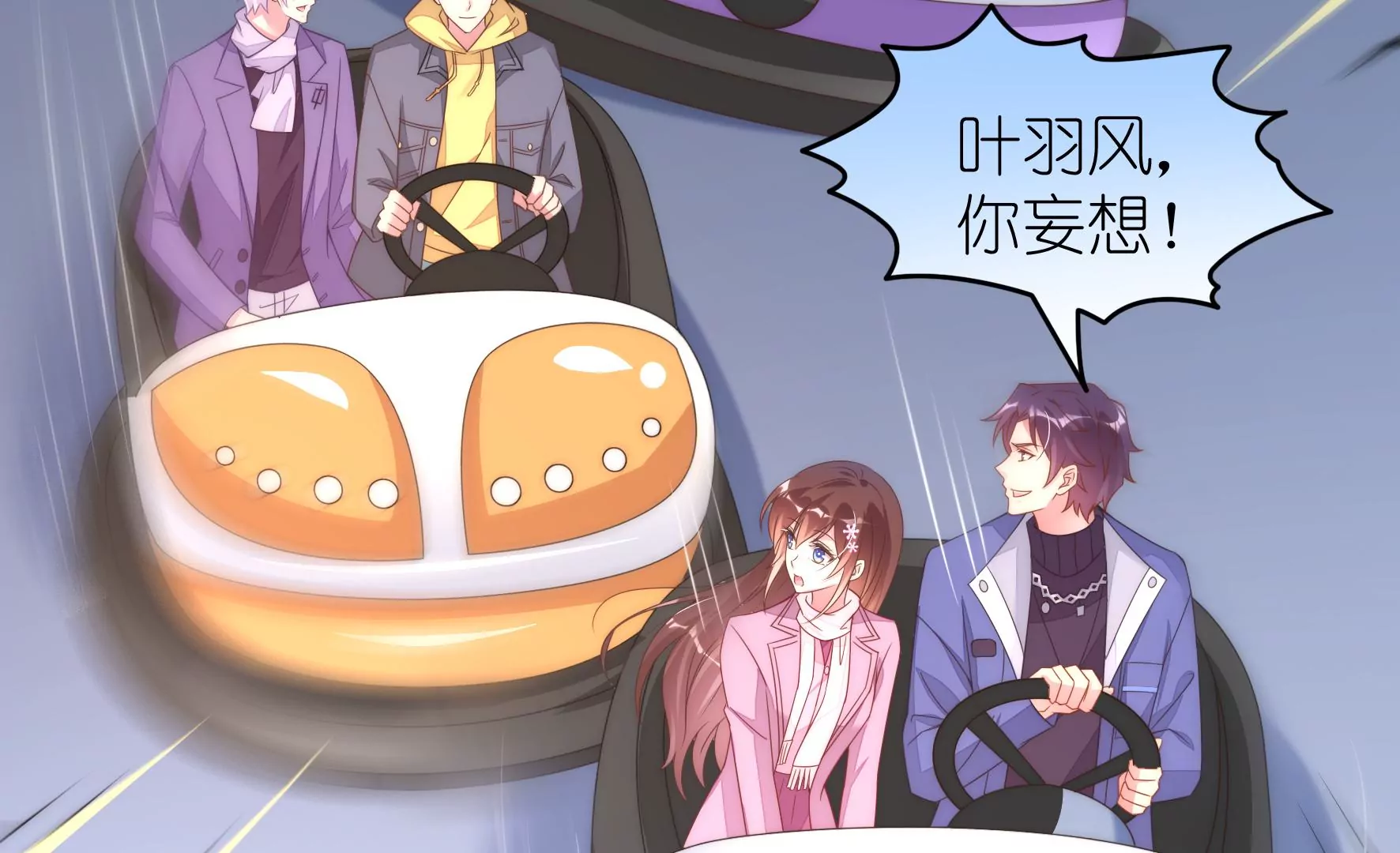 第117话 游乐场(1/3)-第119话