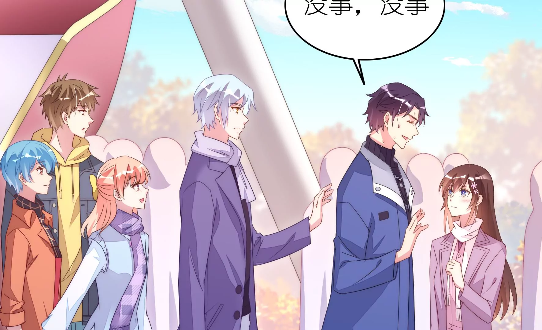 第117话 游乐场(1/3)-第119话