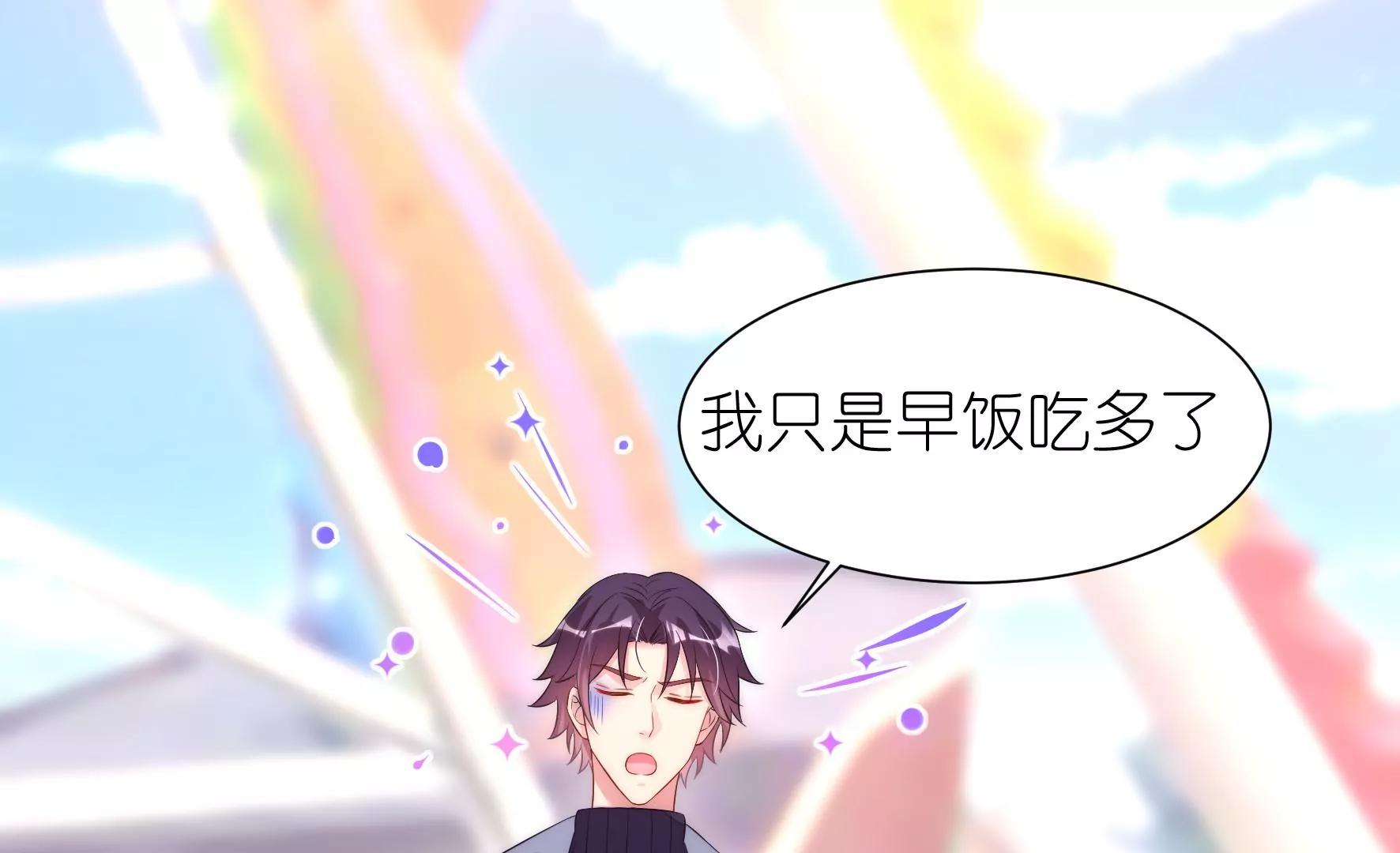 第117话 游乐场(1/3)-第119话