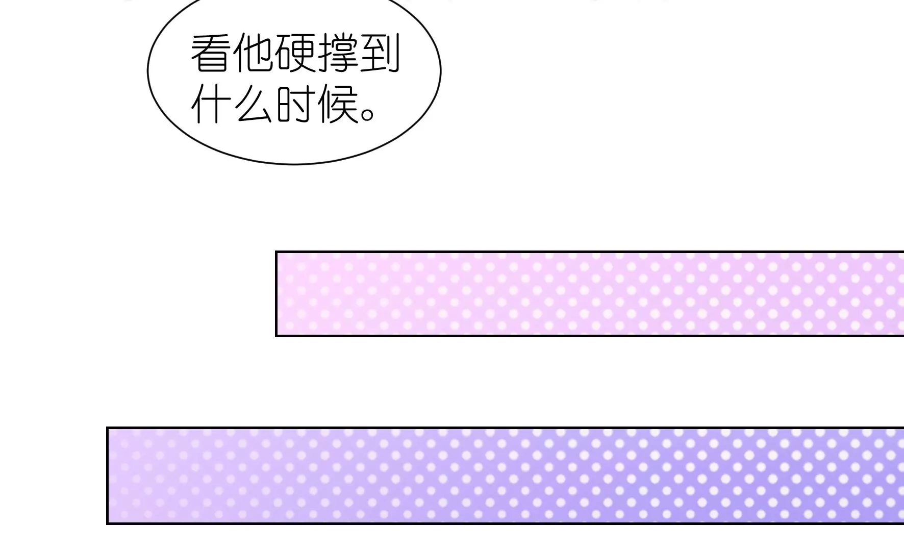 第117话 游乐场(1/3)-第119话