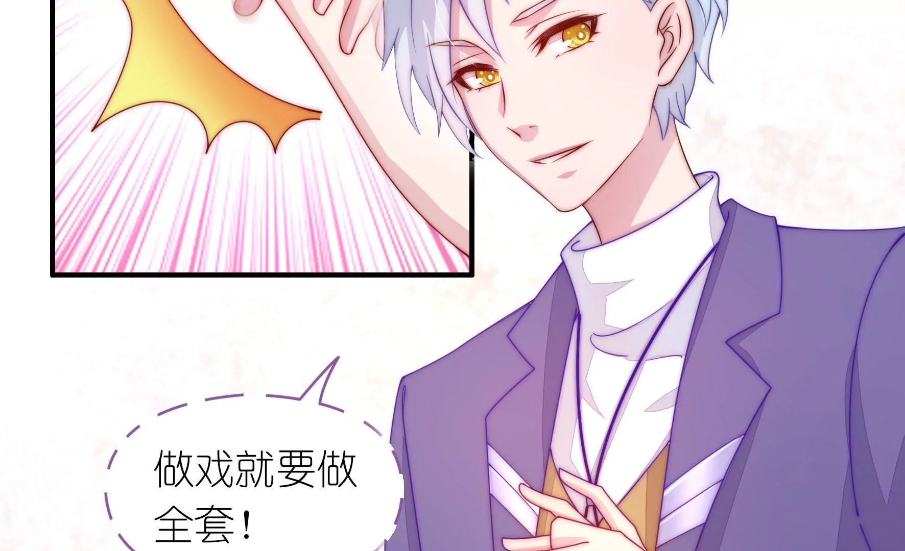 第11话 戏要做足(1/2)-第13话