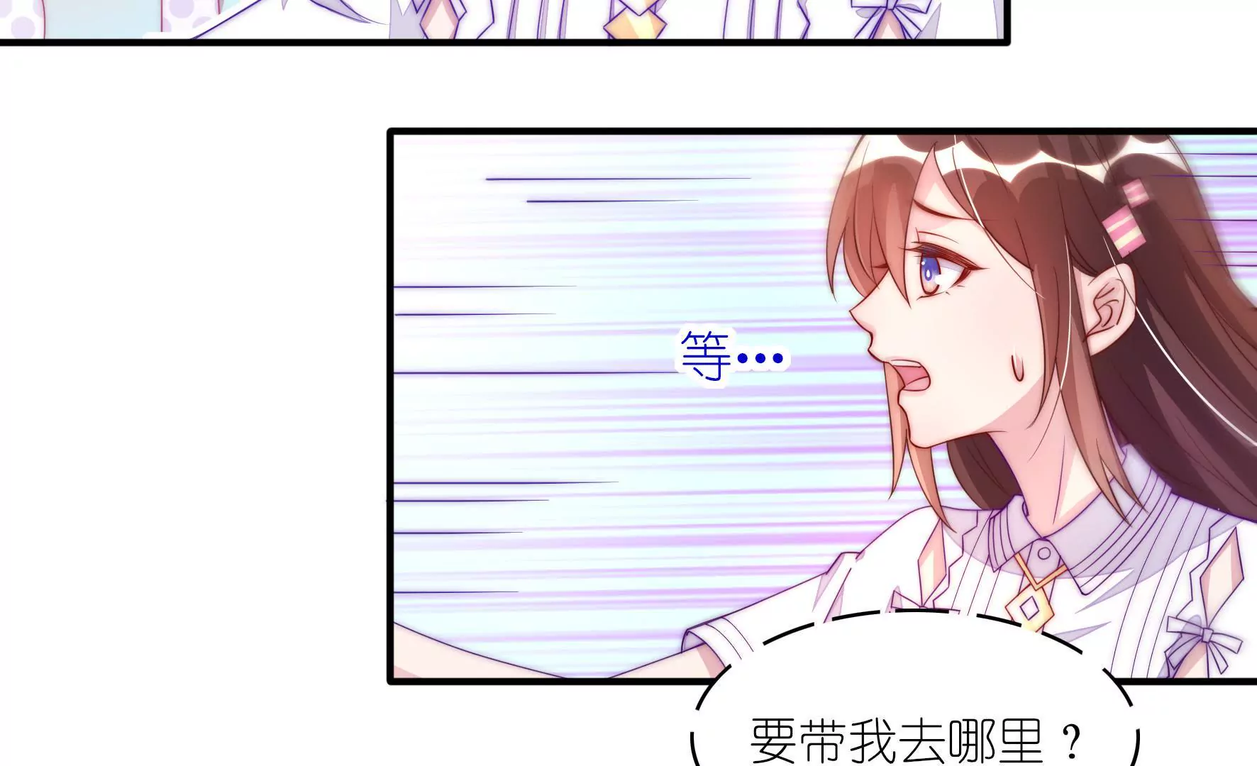 第11话 戏要做足(1/2)-第13话