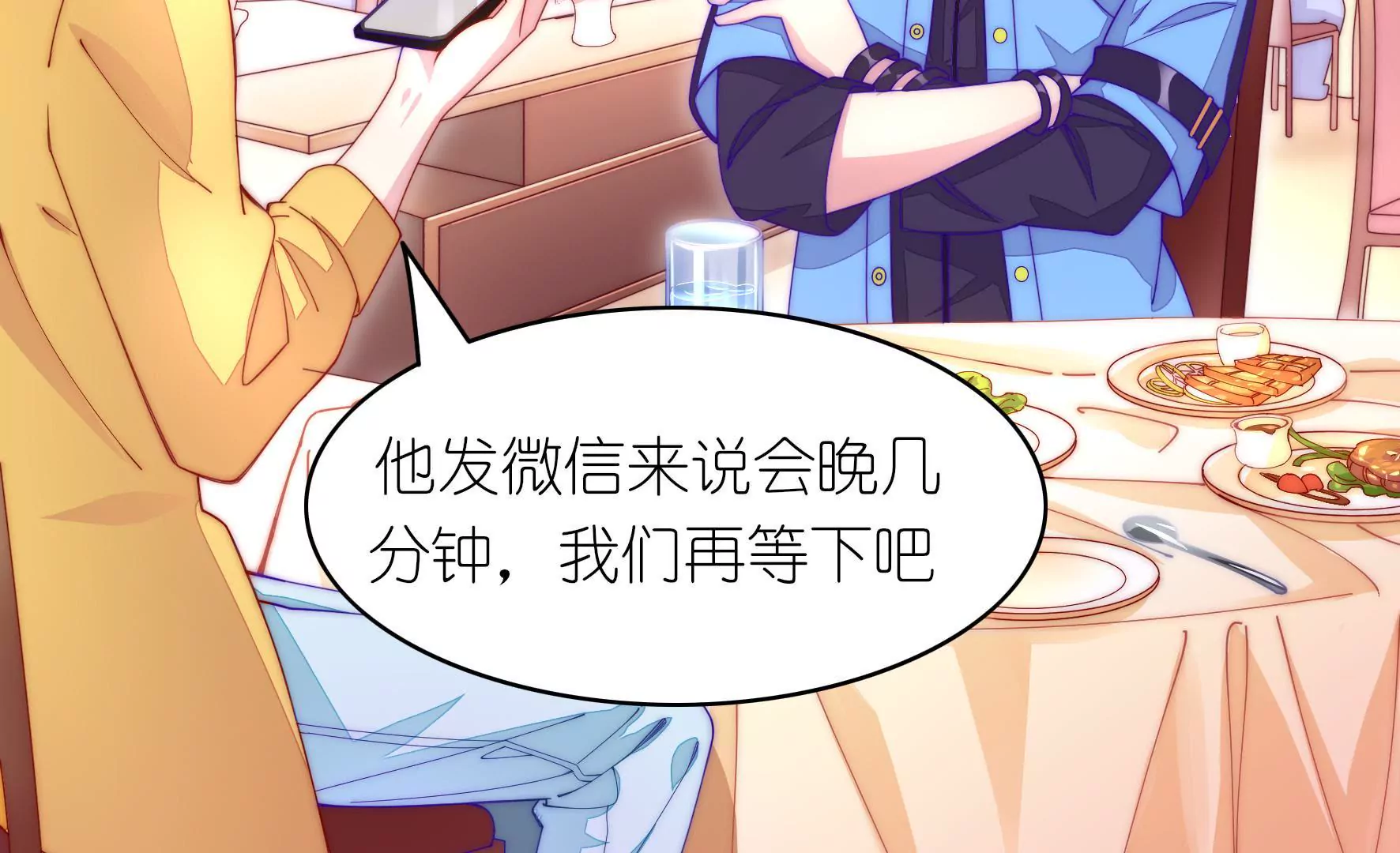 第11话 戏要做足(1/2)-第13话