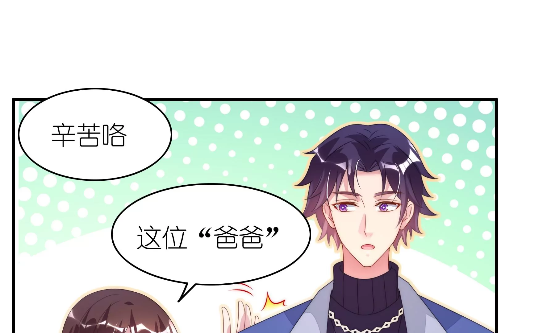 第119话 手心的伤疤(1/3)-第121话