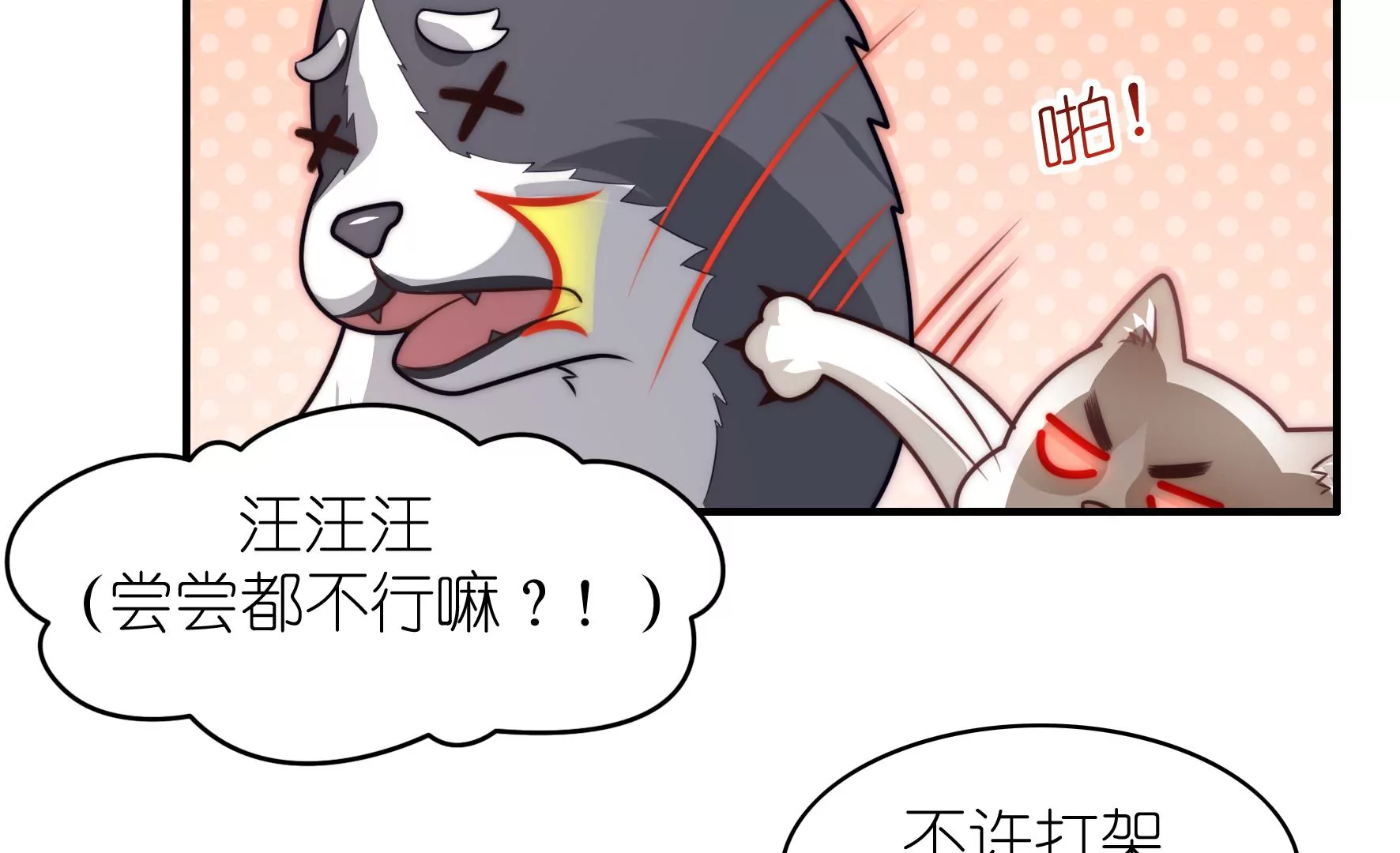 第119话 手心的伤疤(1/3)-第121话