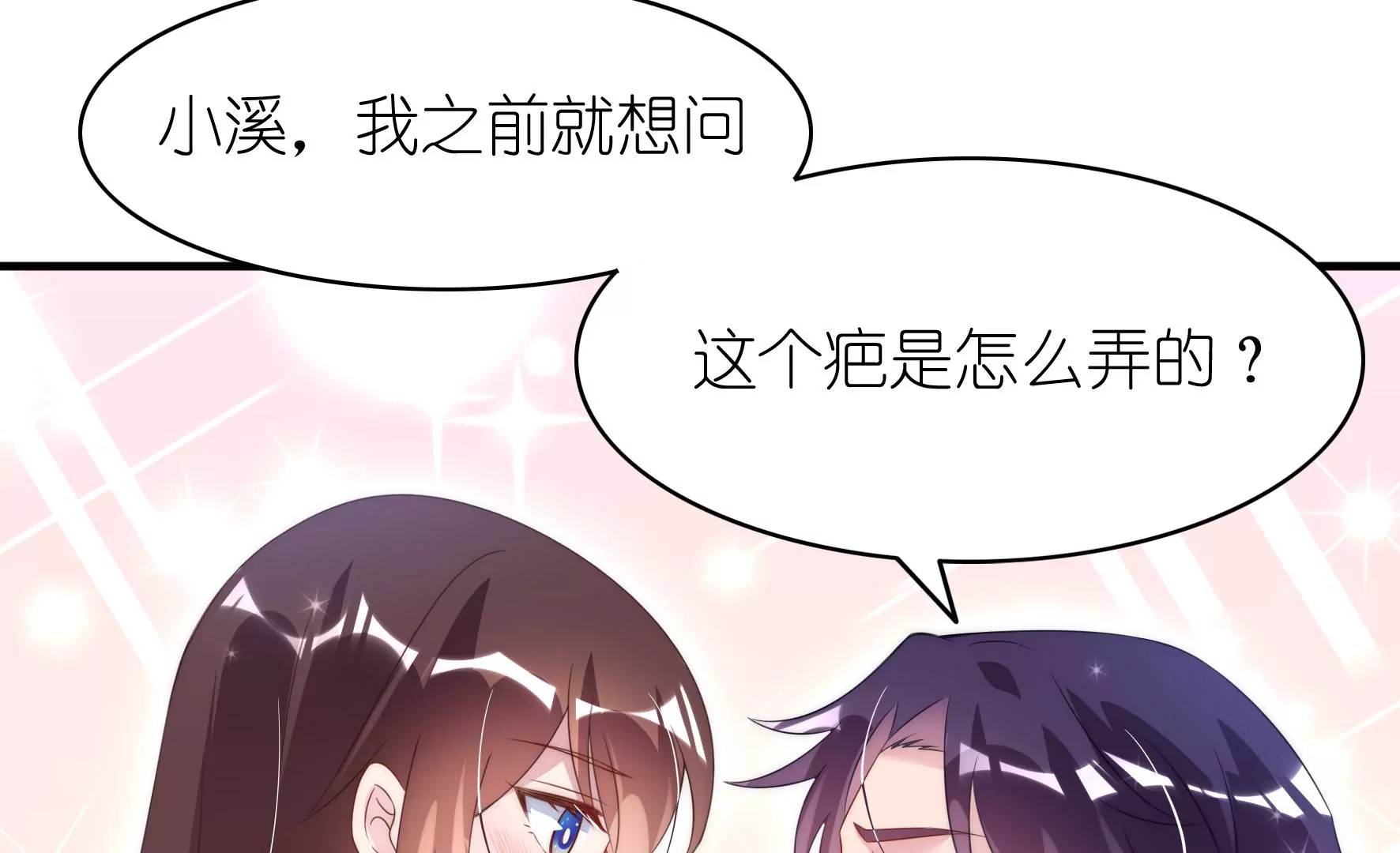 第119话 手心的伤疤(1/3)-第121话