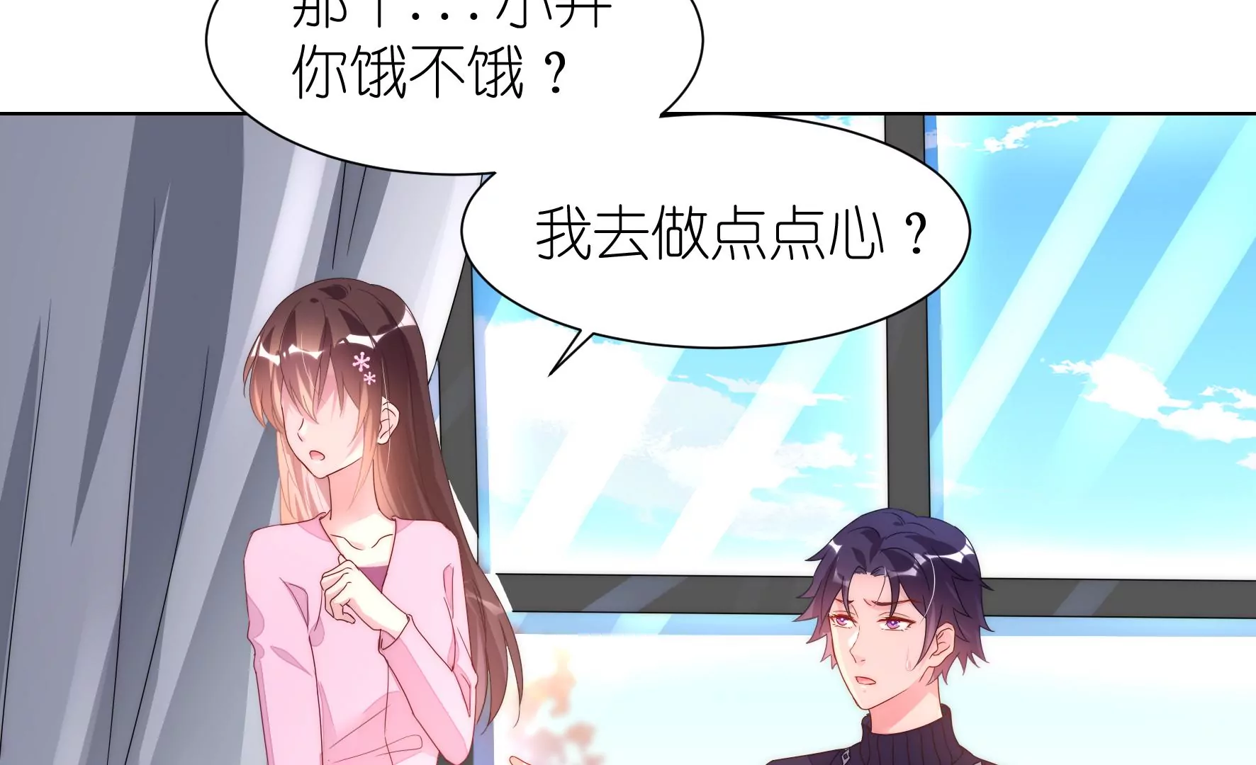 第119话 手心的伤疤(1/3)-第121话