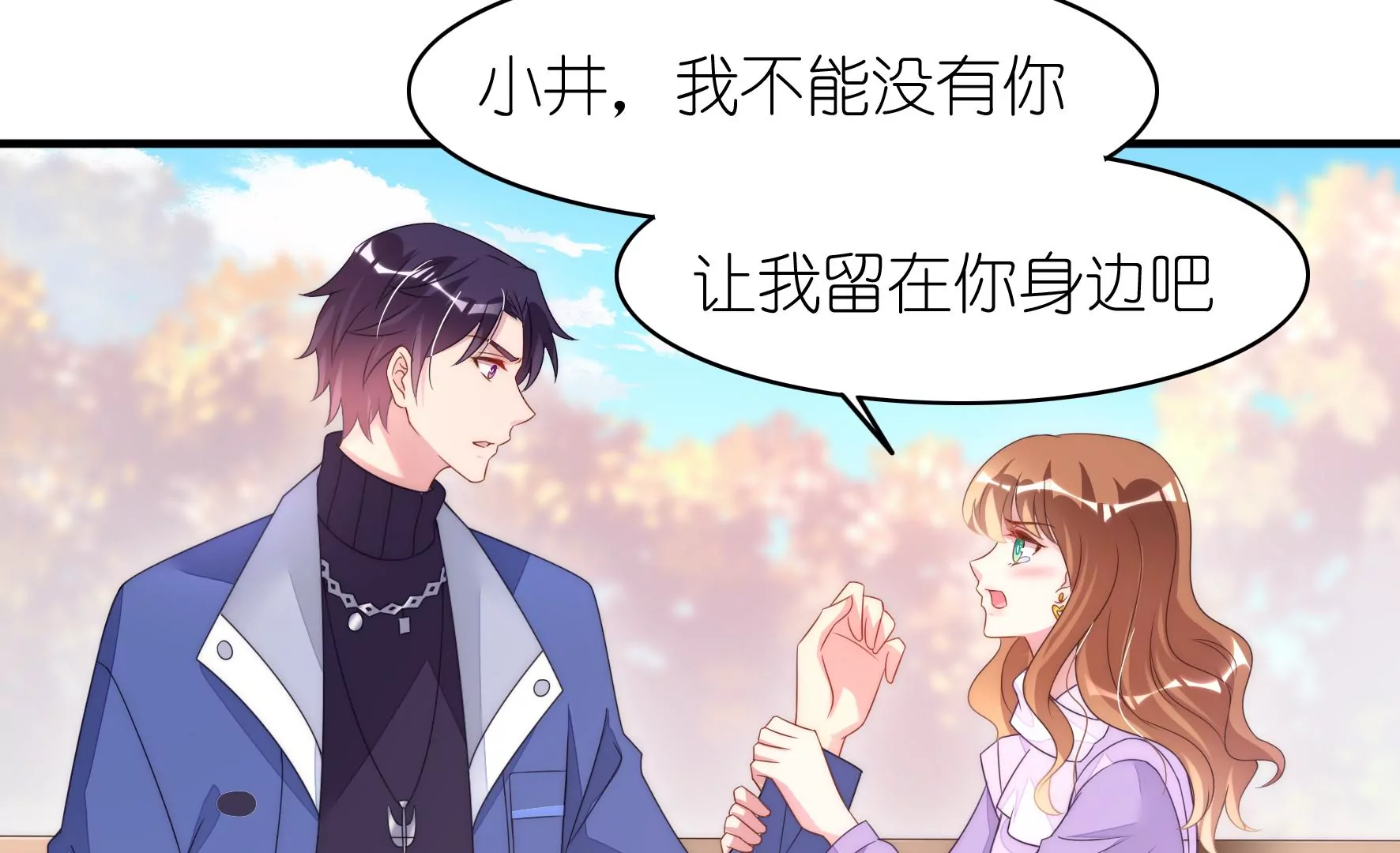 第121话 交换生？(1/3)-第123话