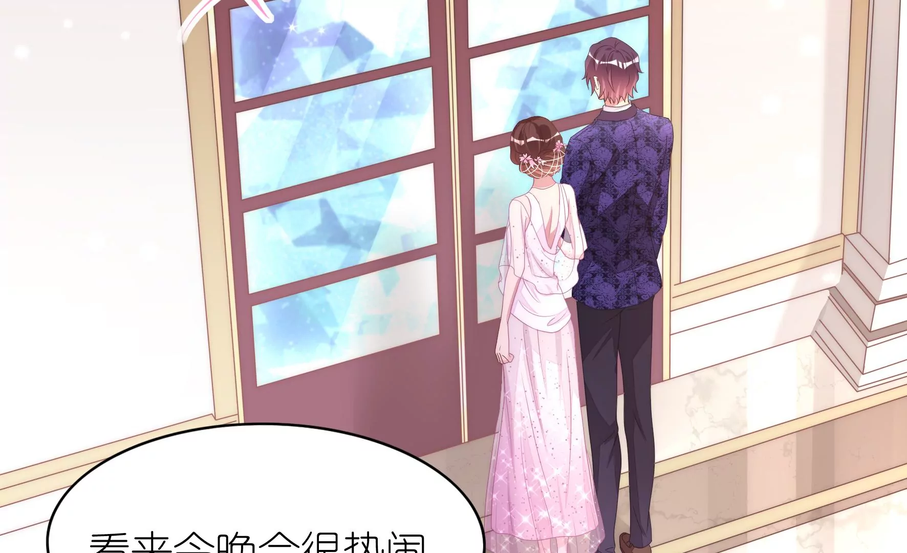 第123话 浪漫舞会(1/3)-第125话