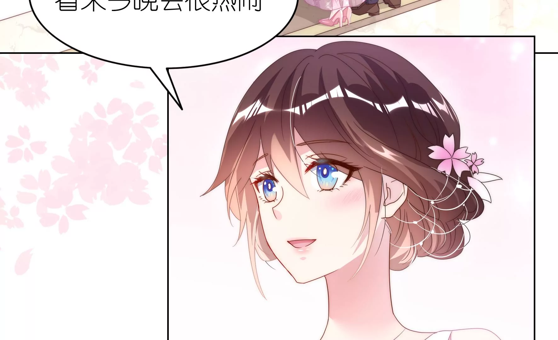 第123话 浪漫舞会(1/3)-第125话