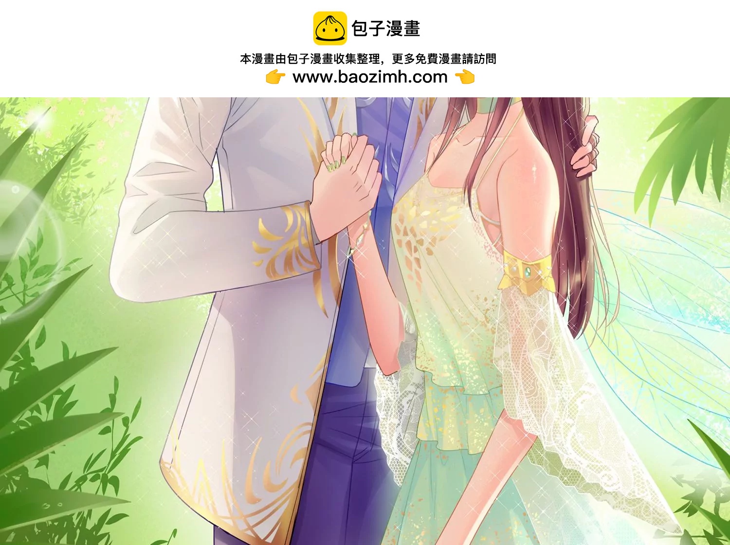 第123话 浪漫舞会(1/3)-第125话