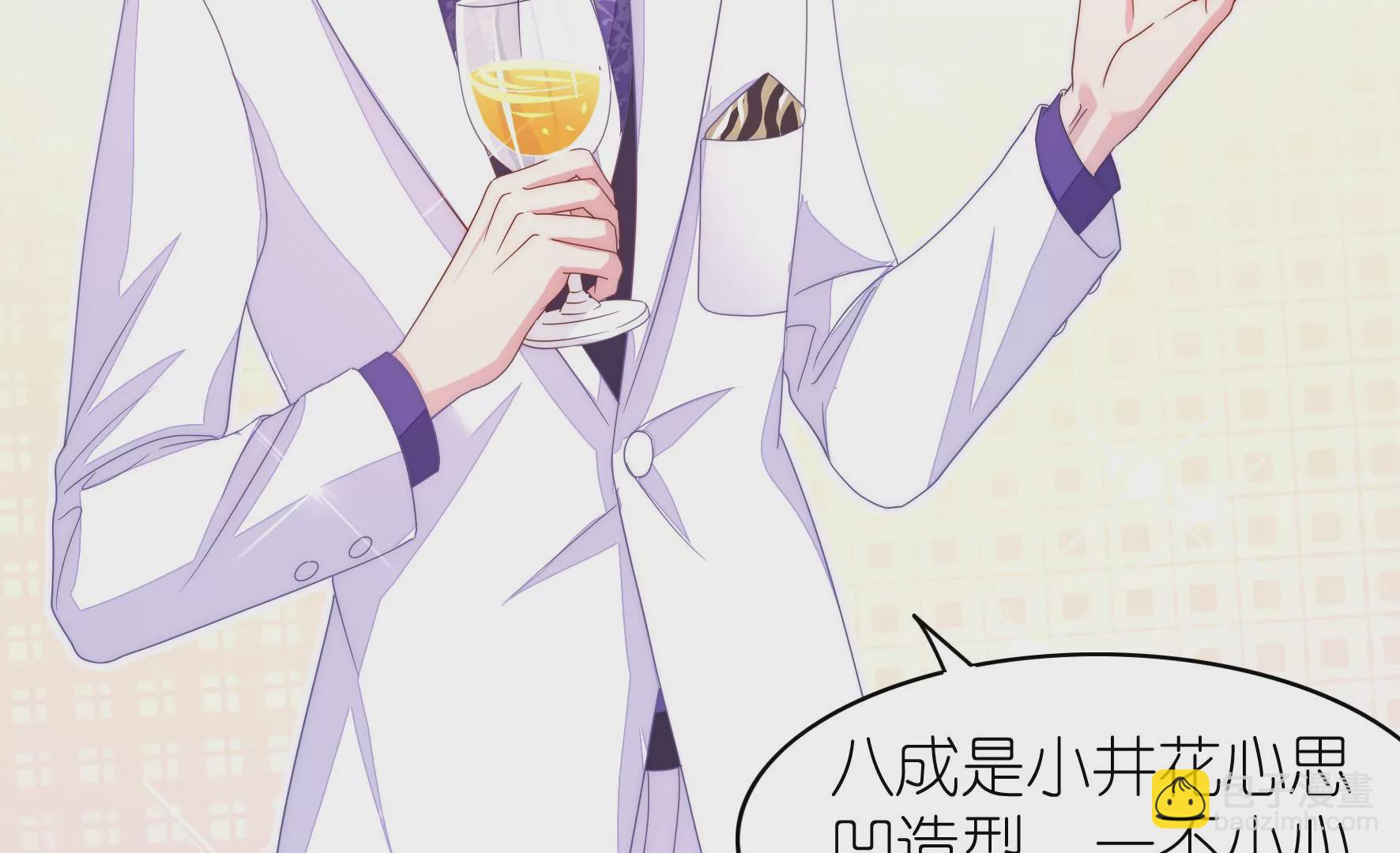 第123话 浪漫舞会(1/3)-第125话