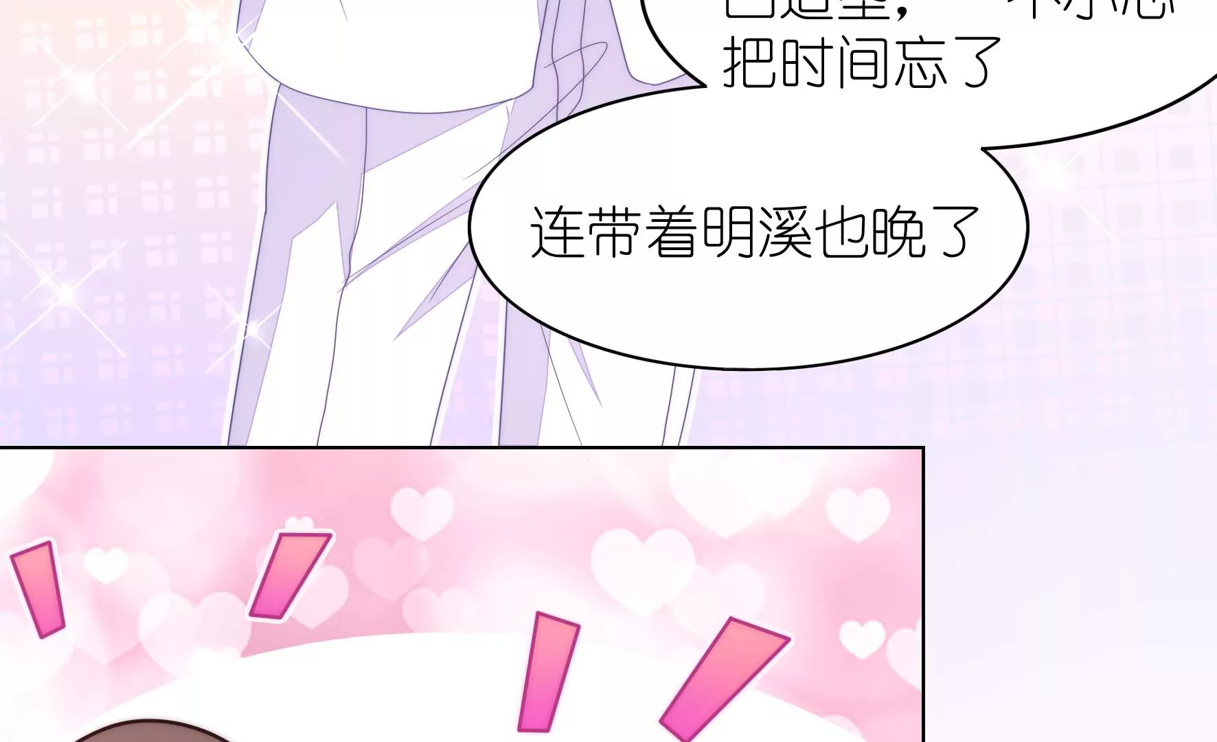 第123话 浪漫舞会(1/3)-第125话