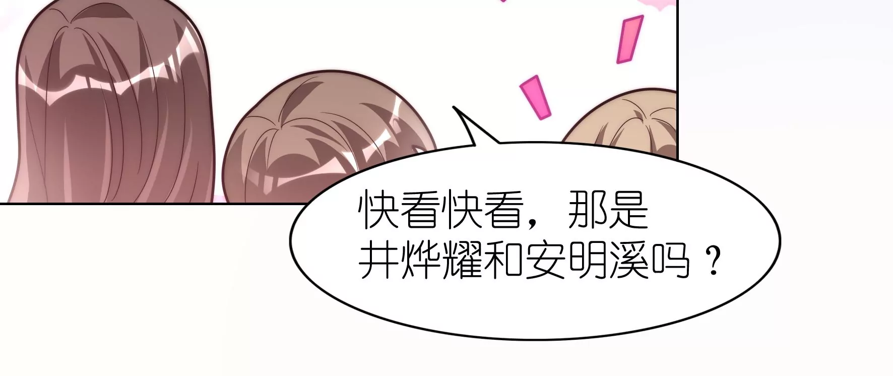 第123话 浪漫舞会(1/3)-第125话