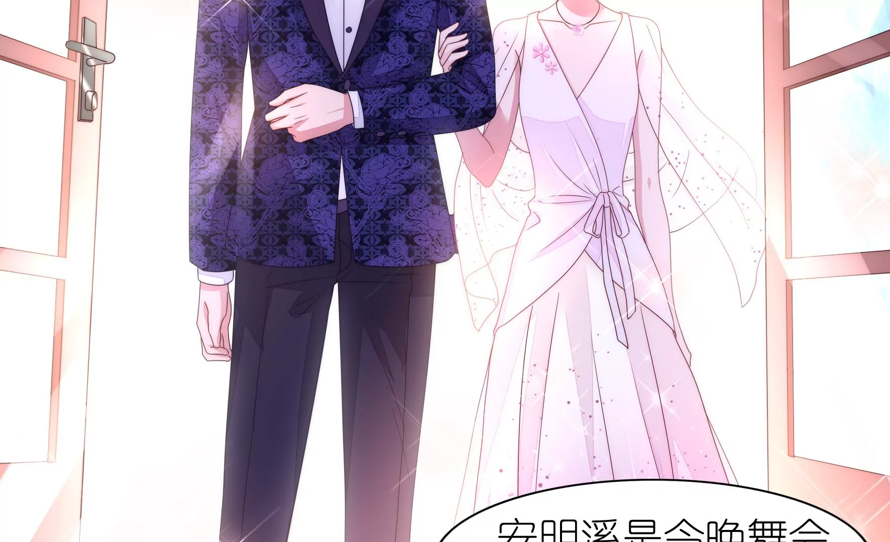 第123话 浪漫舞会(1/3)-第125话