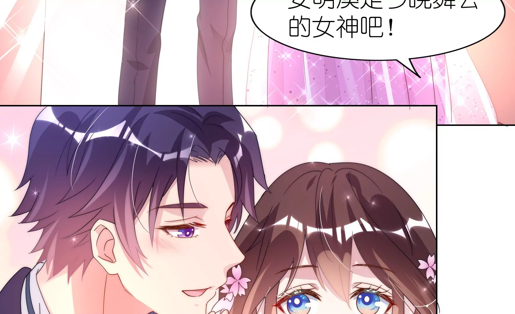 第123话 浪漫舞会(1/3)-第125话