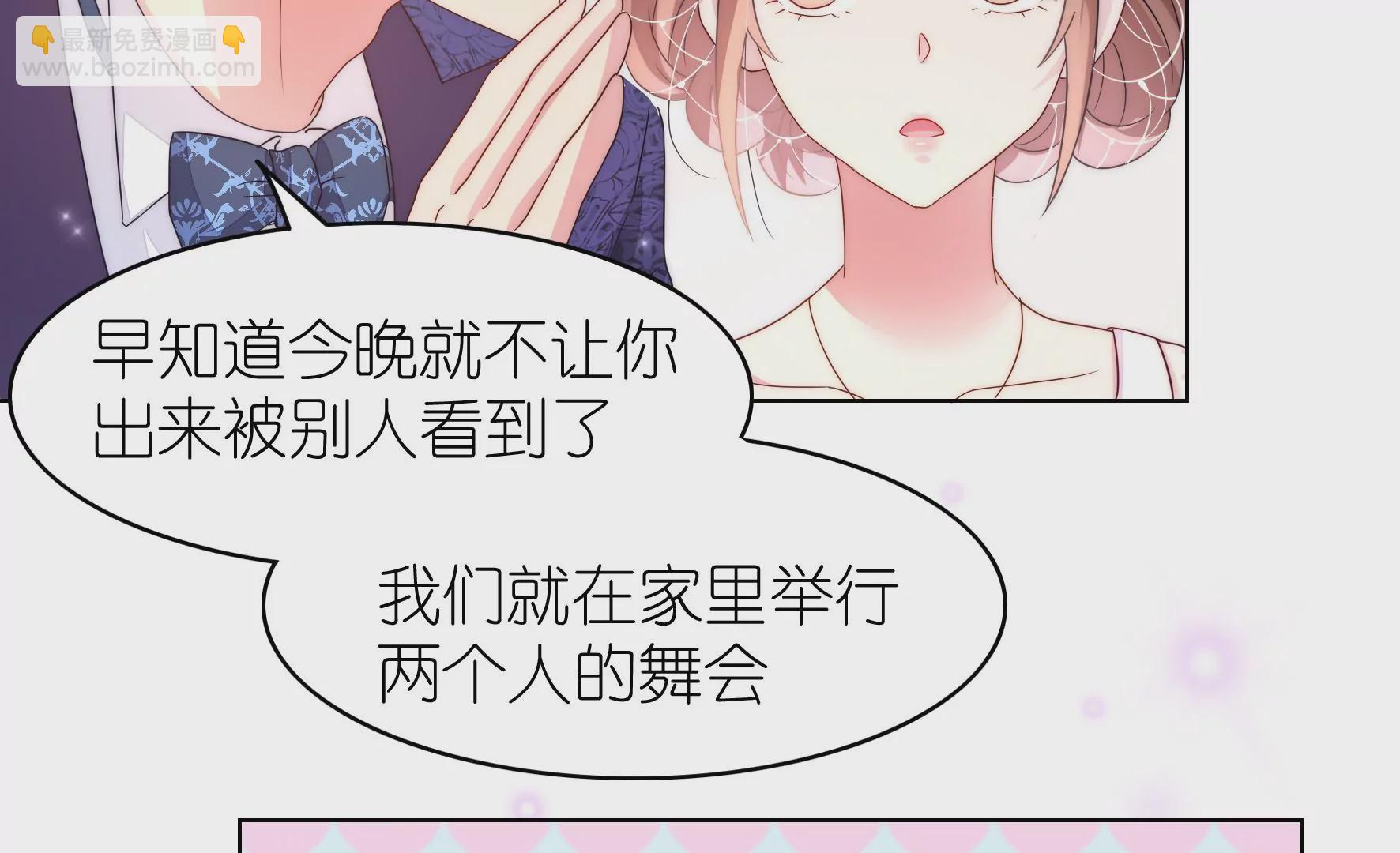 第123话 浪漫舞会(1/3)-第125话