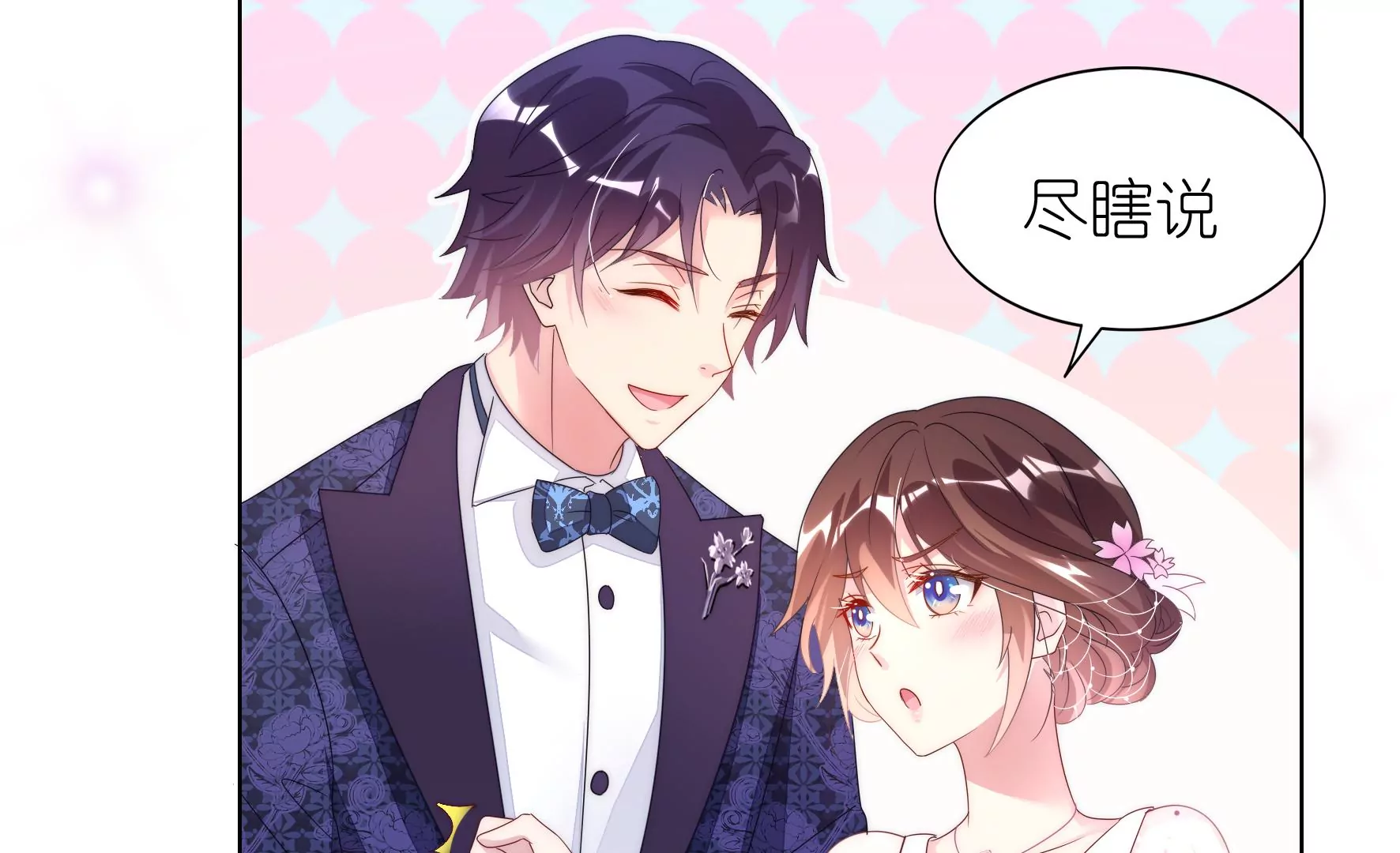 第123话 浪漫舞会(1/3)-第125话