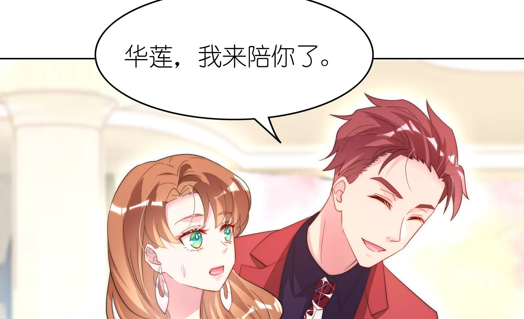 第123话 浪漫舞会(1/3)-第125话