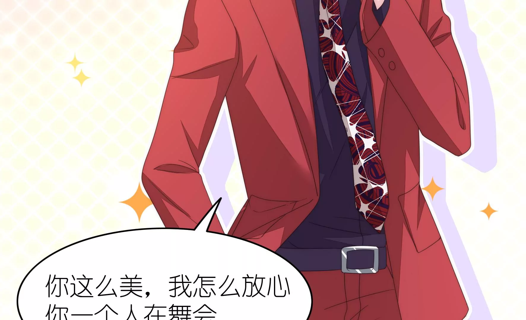 第123话 浪漫舞会(1/3)-第125话