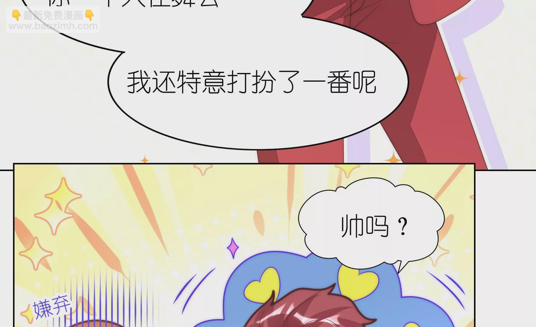 第123话 浪漫舞会(1/3)-第125话