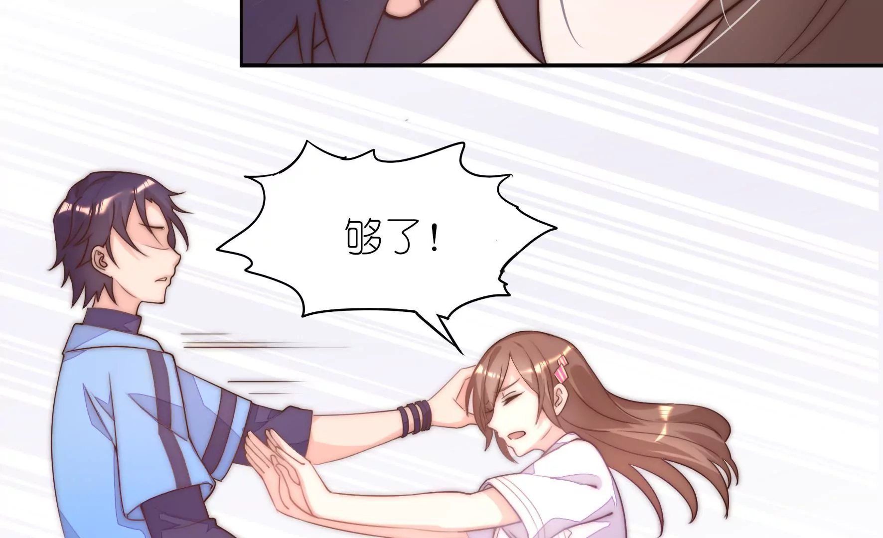 第17话 随意的我配优秀的你吗(1/2)-第19话