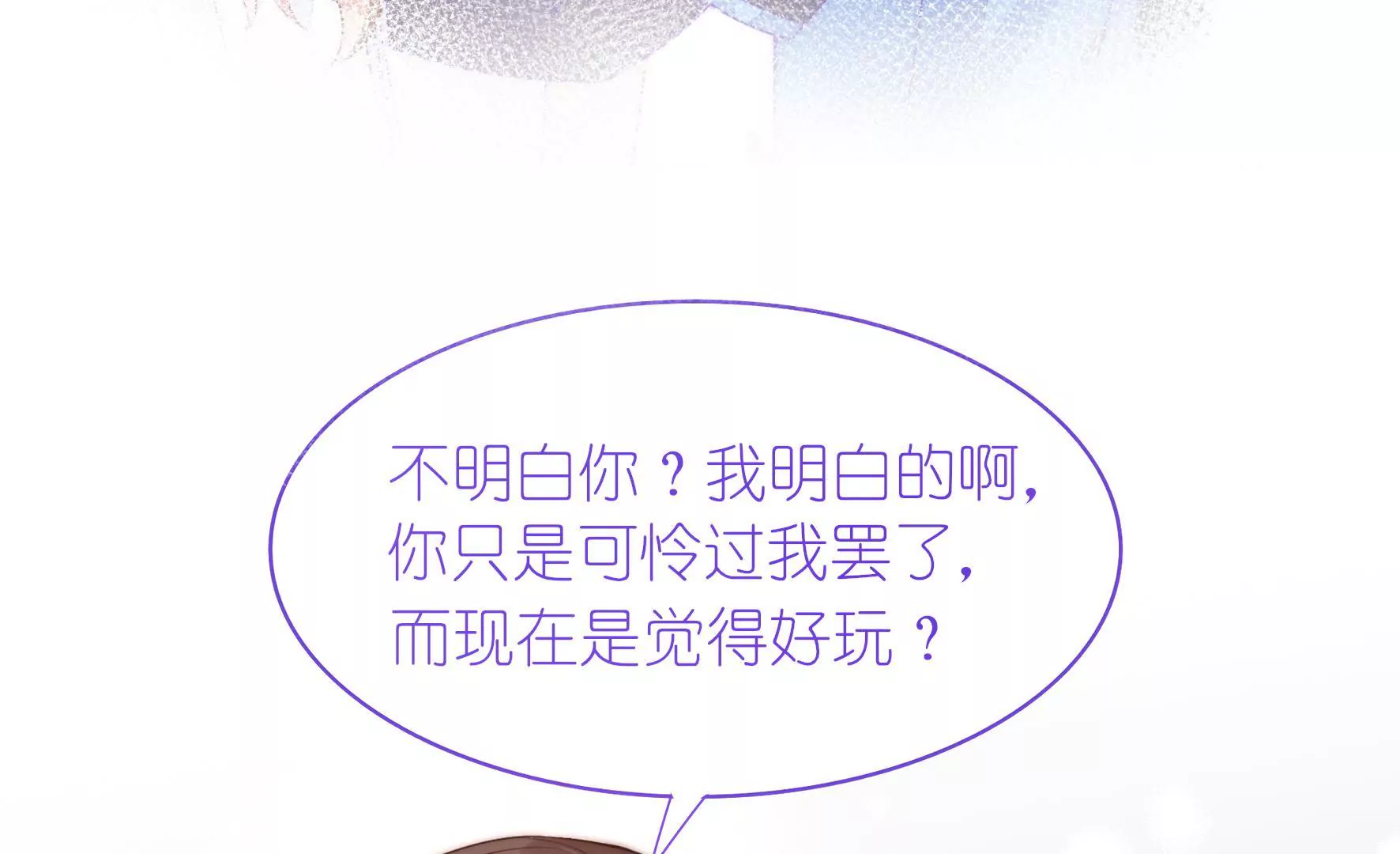 第17话 随意的我配优秀的你吗(1/2)-第19话