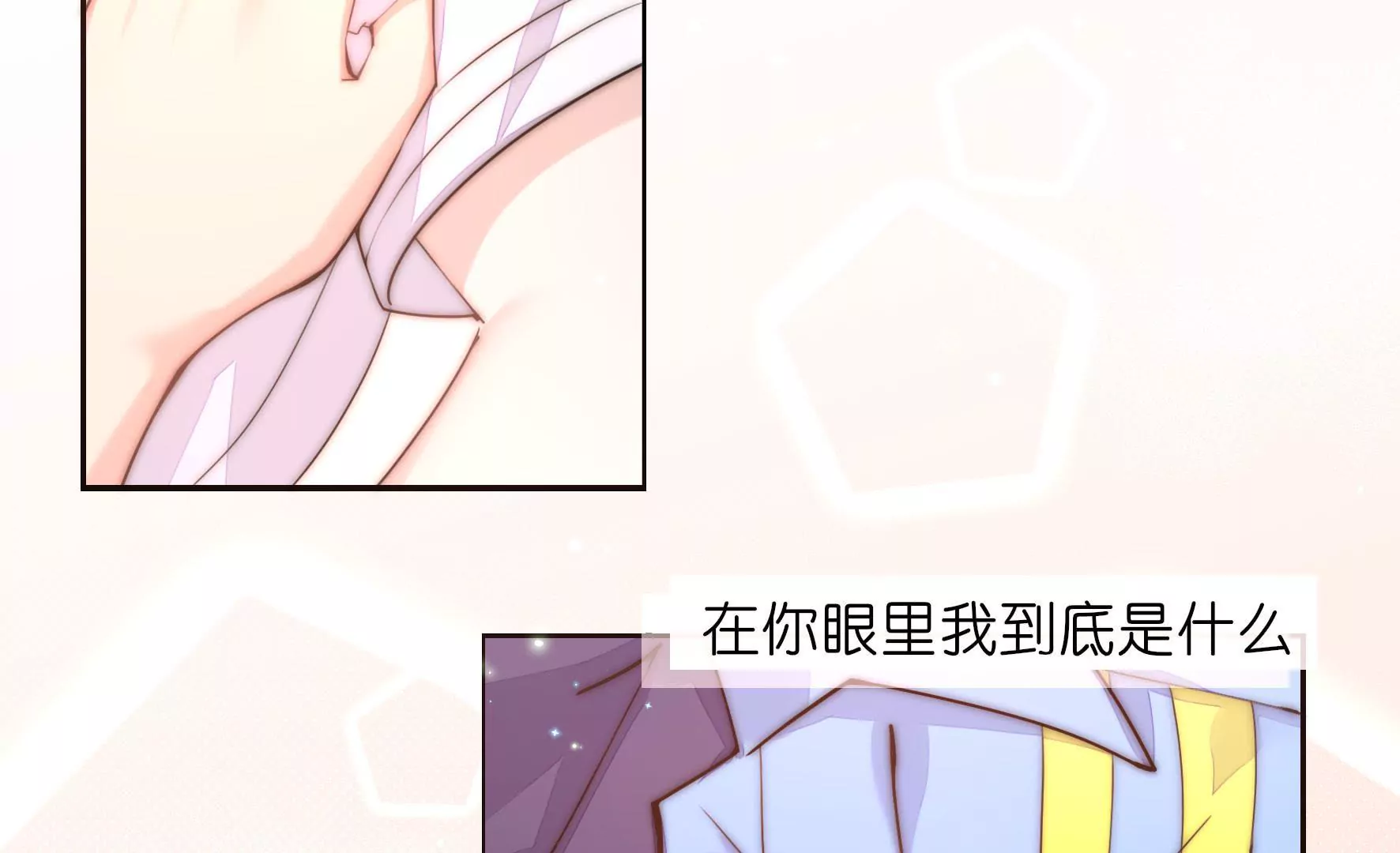 第17话 随意的我配优秀的你吗(1/2)-第19话