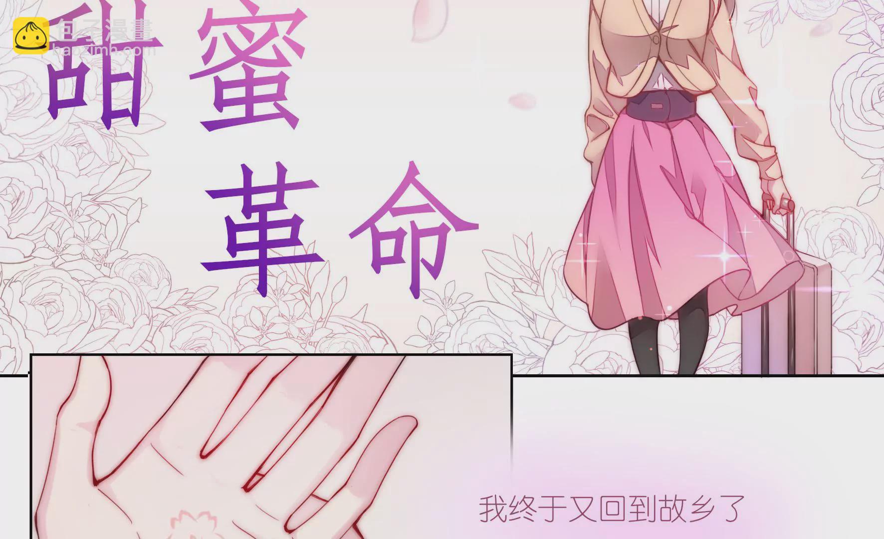 第1话 命运的重逢(1/2)-第3话