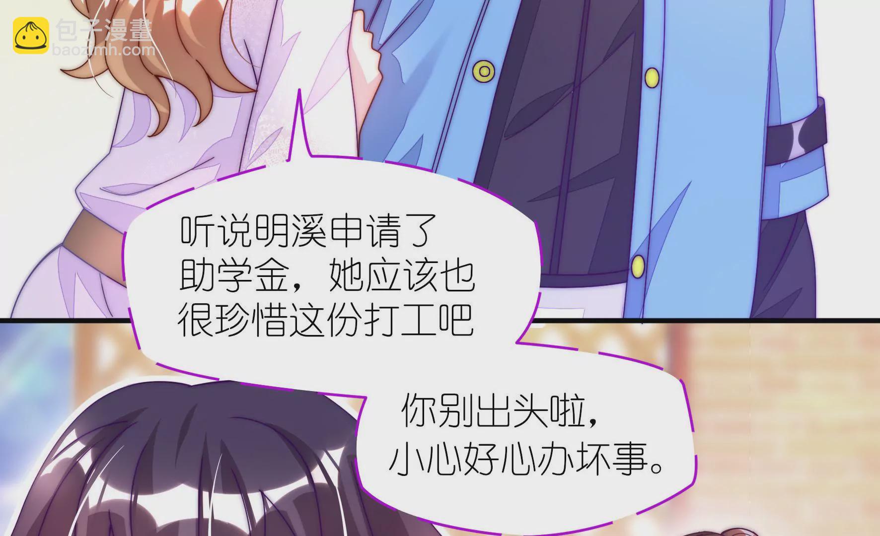 第19话 还不来换烤盘！(1/2)-第21话