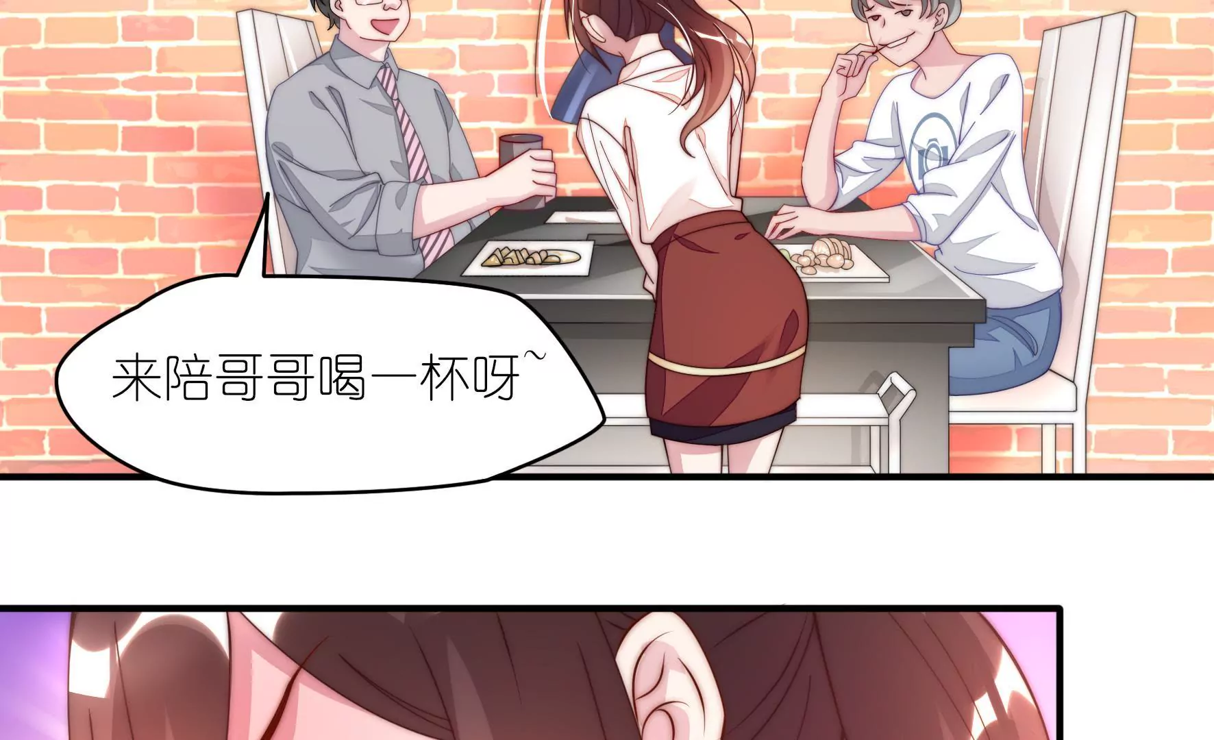 第19话 还不来换烤盘！(1/2)-第21话