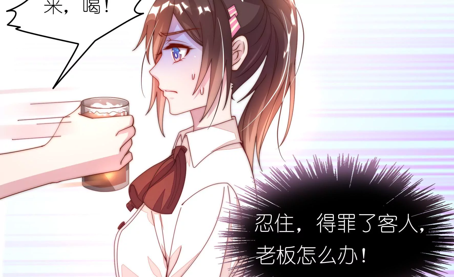 第19话 还不来换烤盘！(1/2)-第21话