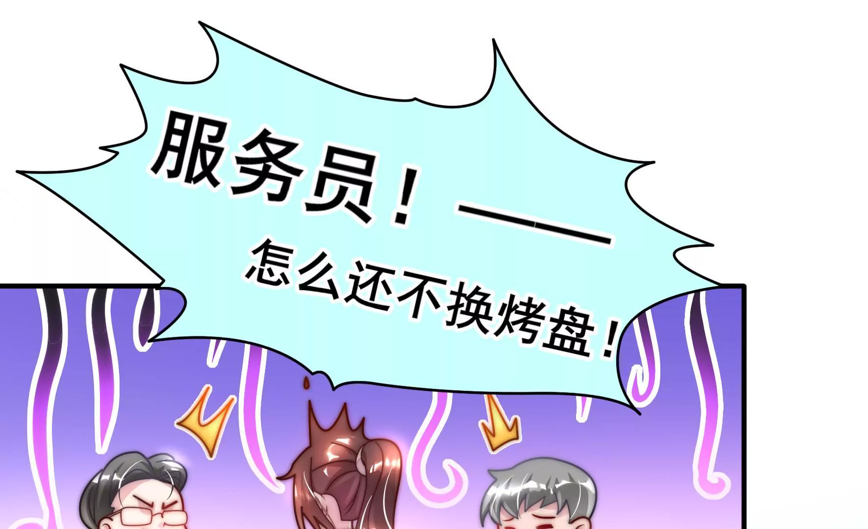 第19话 还不来换烤盘！(1/2)-第21话